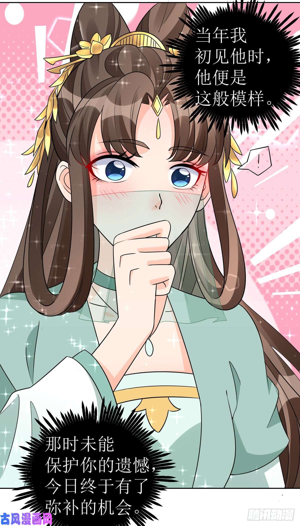 萌宝医仙三岁半第41话 金鳞城