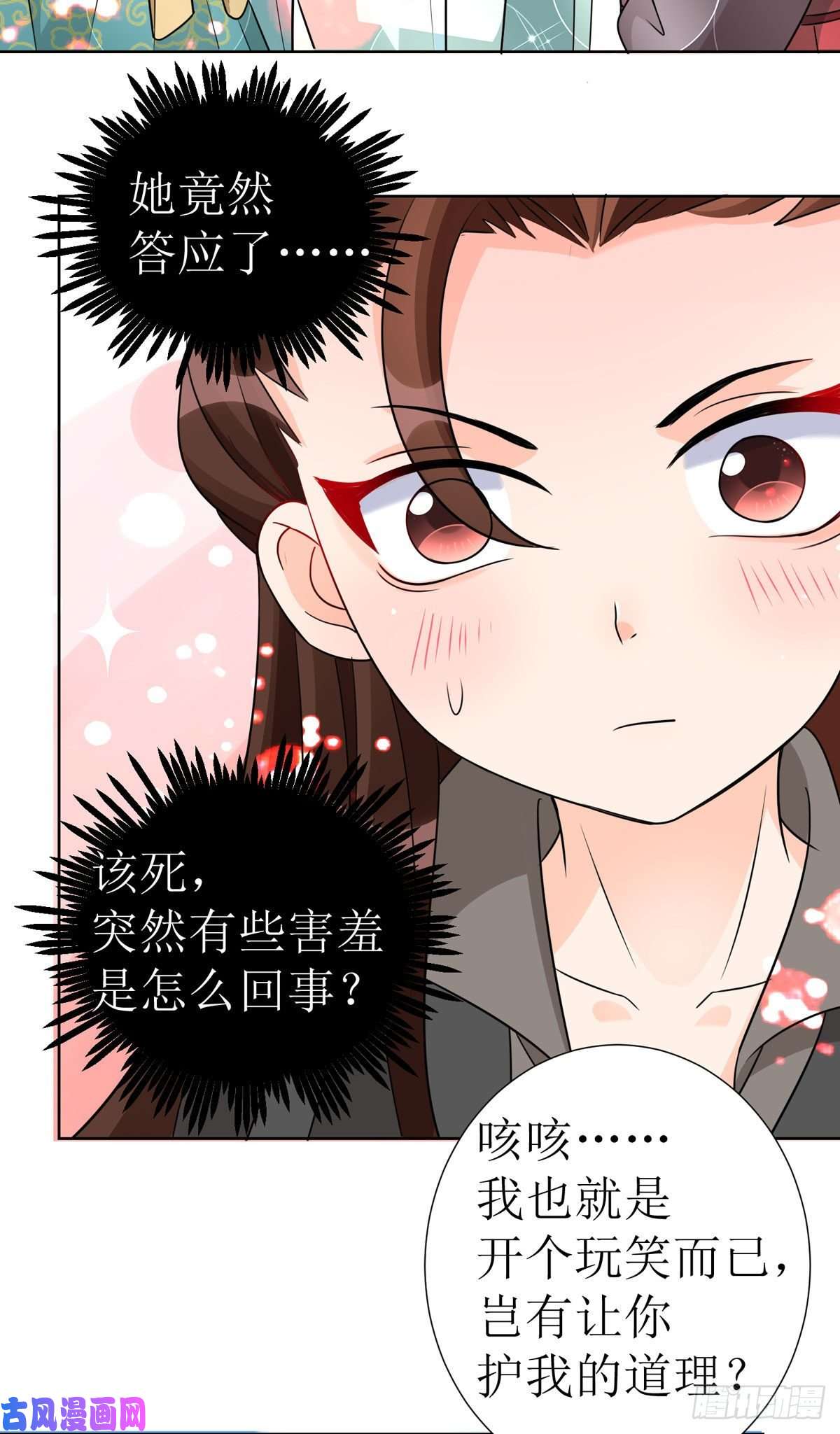 萌宝医仙三岁半第41话 金鳞城