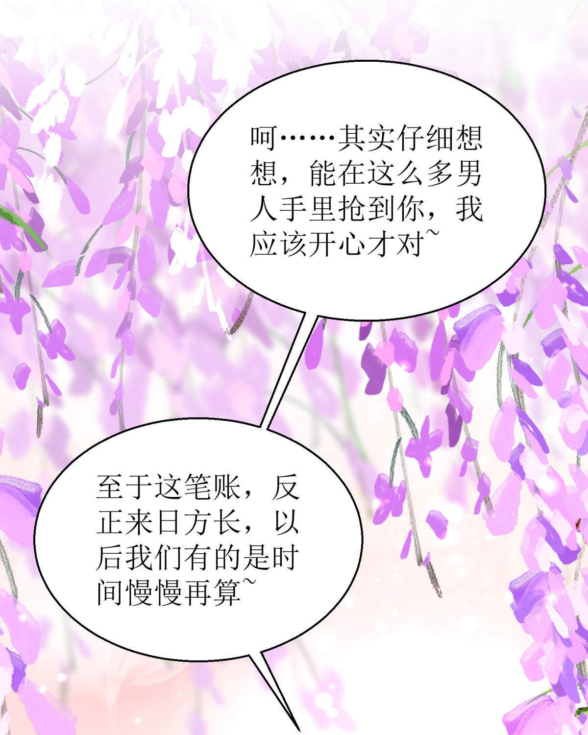 萌宝医仙三岁半39 莫要生气