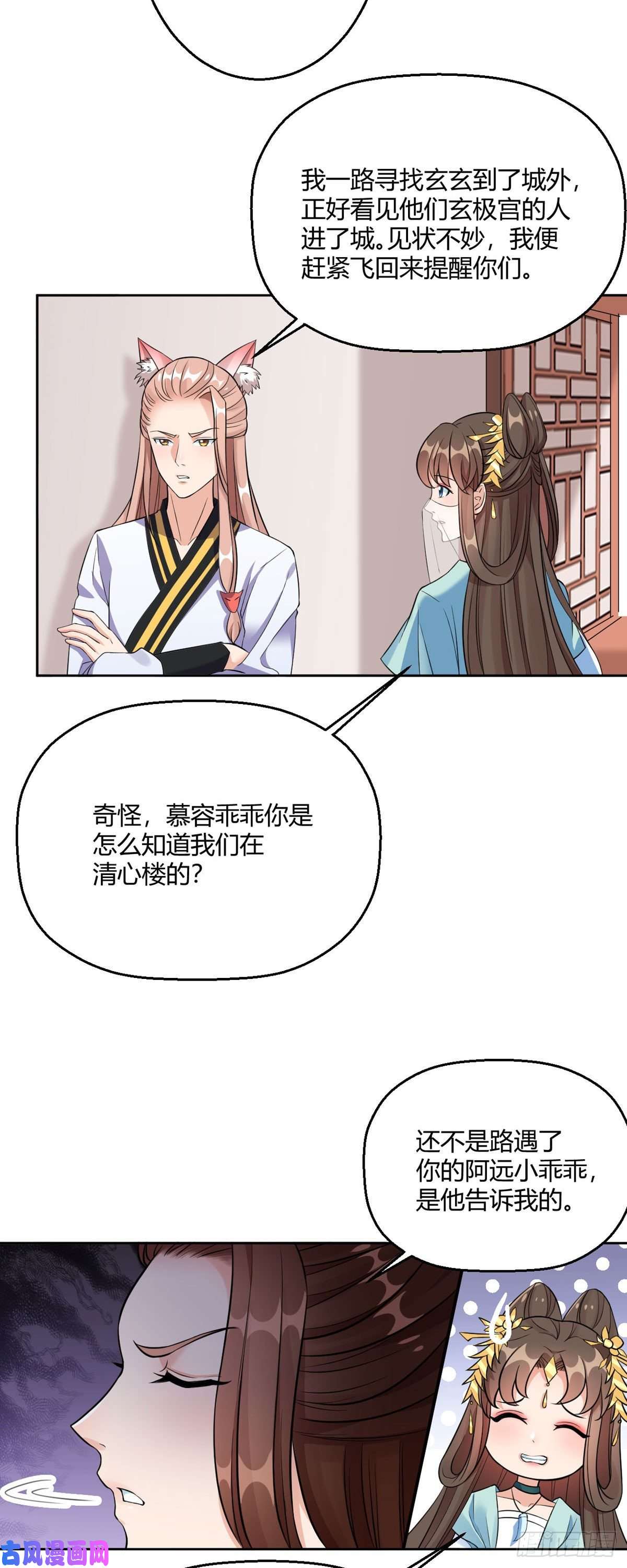 萌宝医仙三岁半第45话 我真不是故意的！