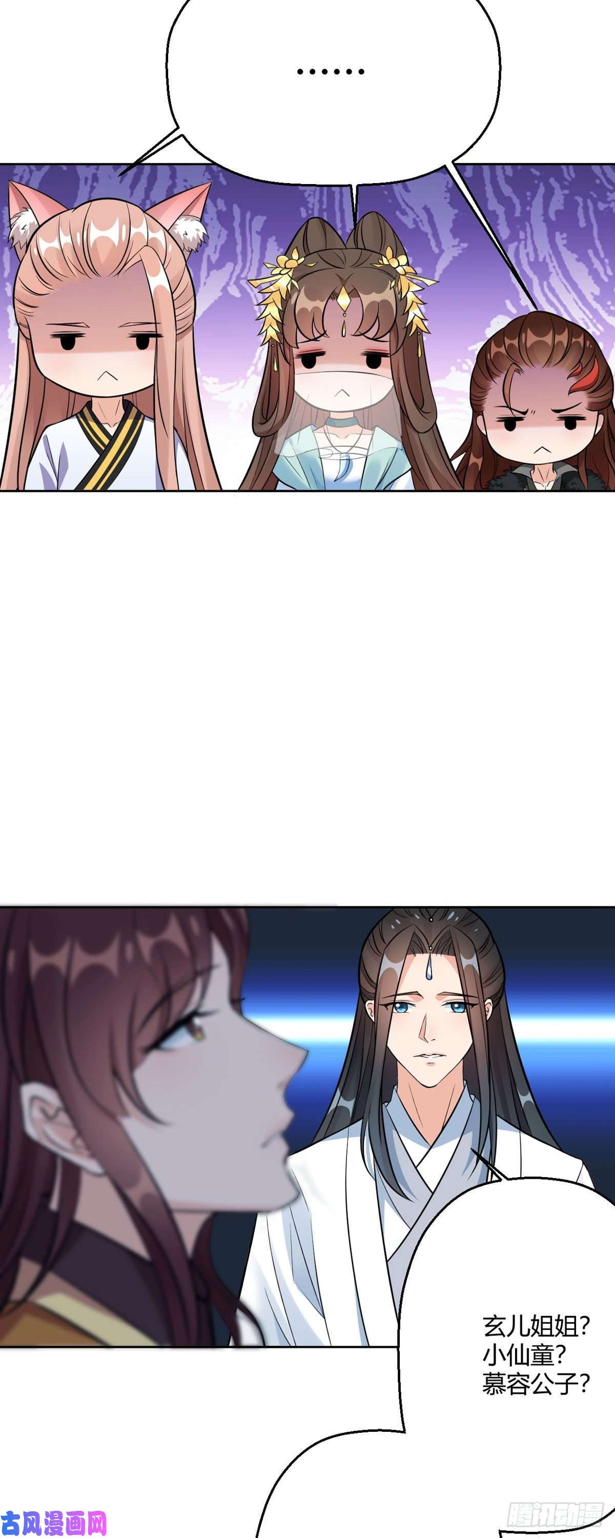 萌宝医仙三岁半第45话 我真不是故意的！