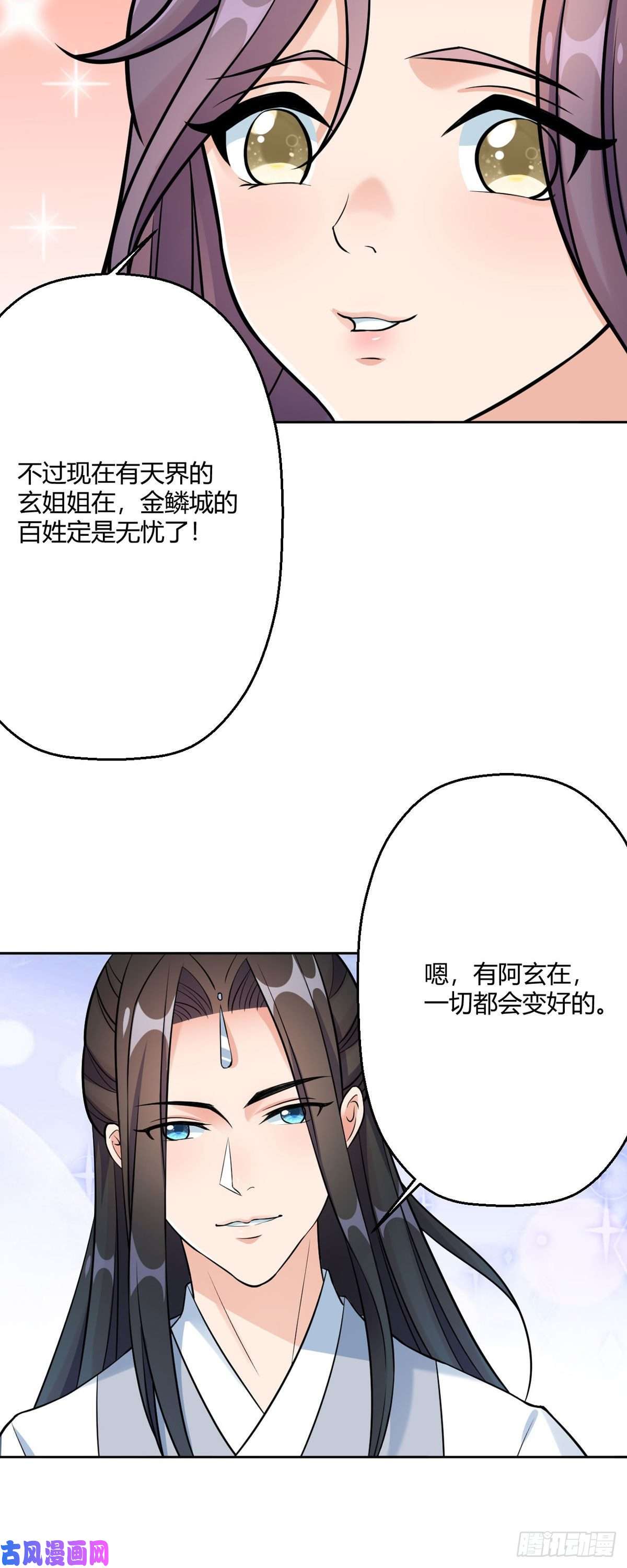 萌宝医仙三岁半第45话 我真不是故意的！