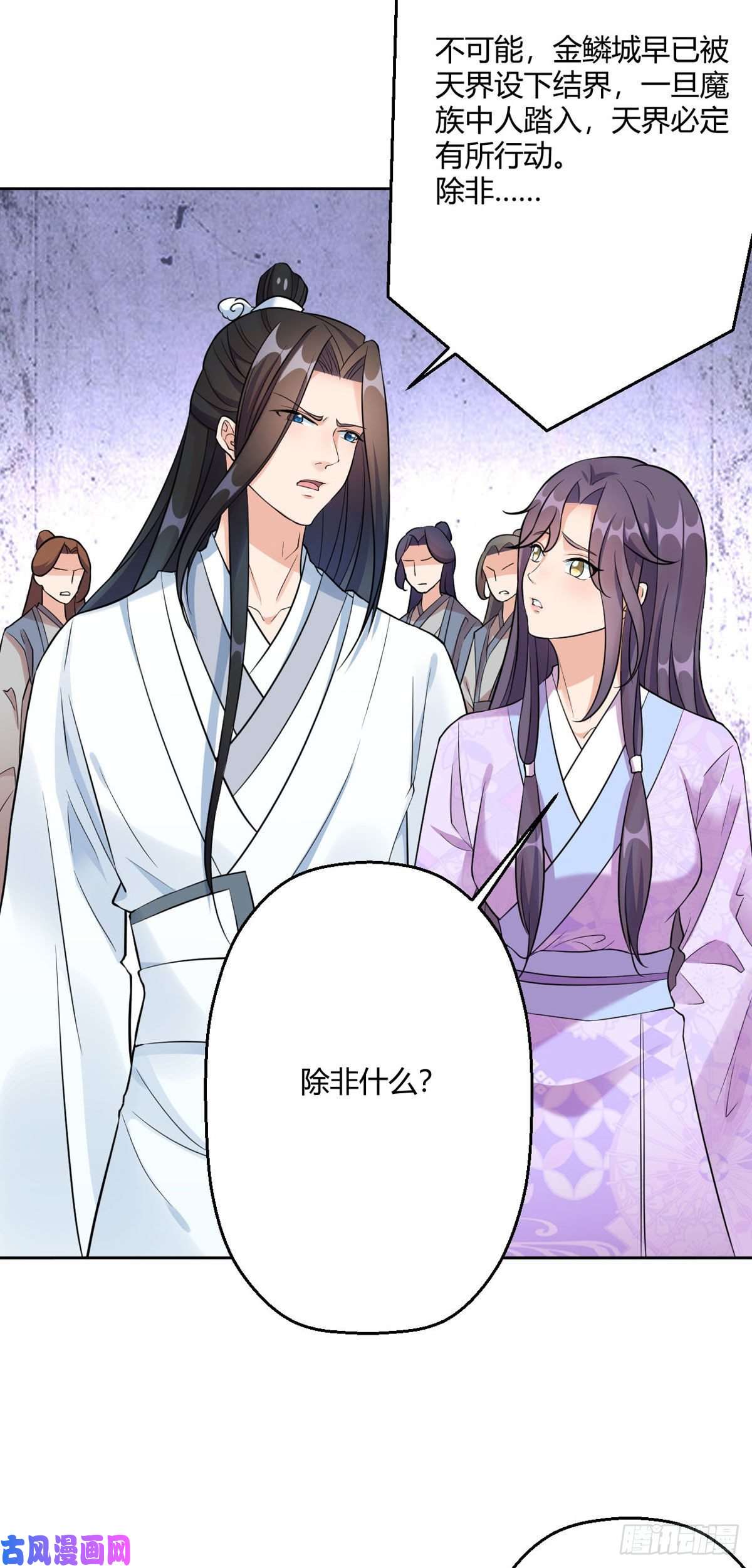 萌宝医仙三岁半第45话 我真不是故意的！