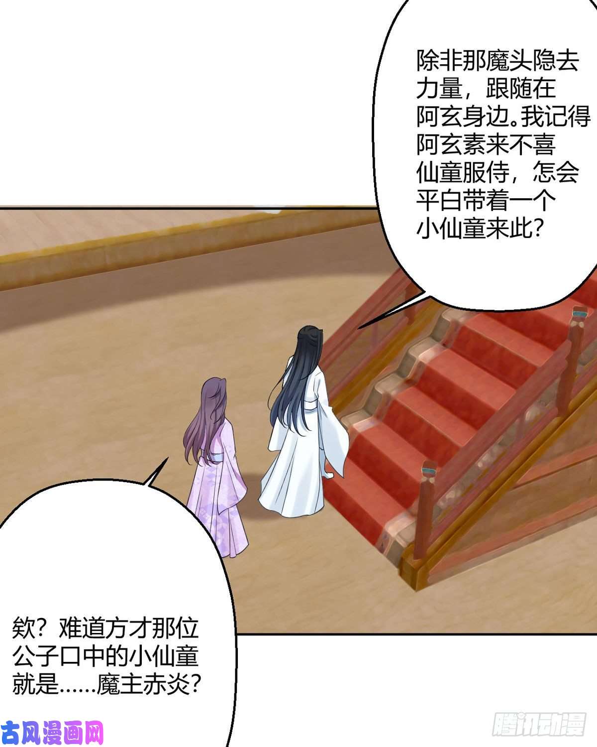 萌宝医仙三岁半第45话 我真不是故意的！