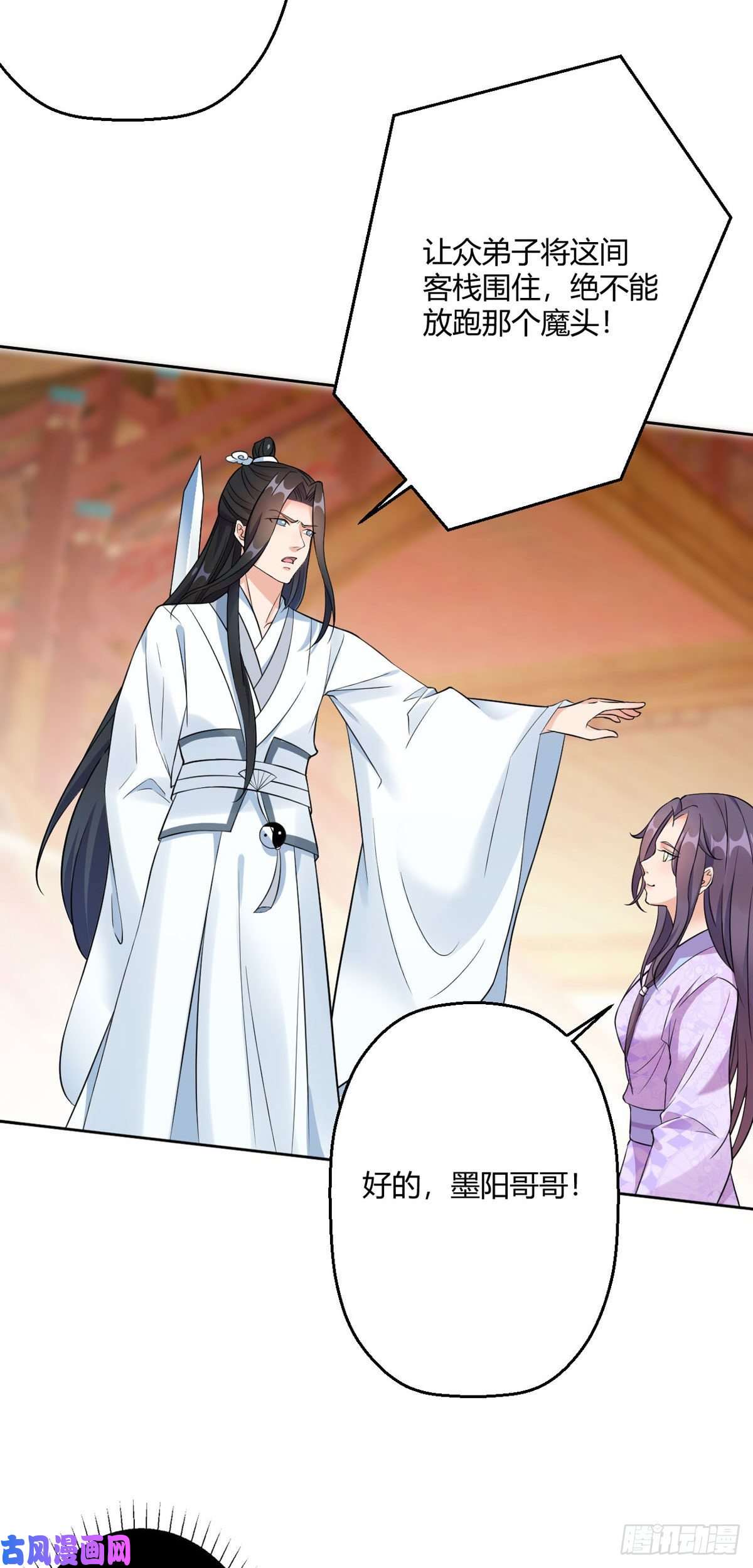 萌宝医仙三岁半第45话 我真不是故意的！