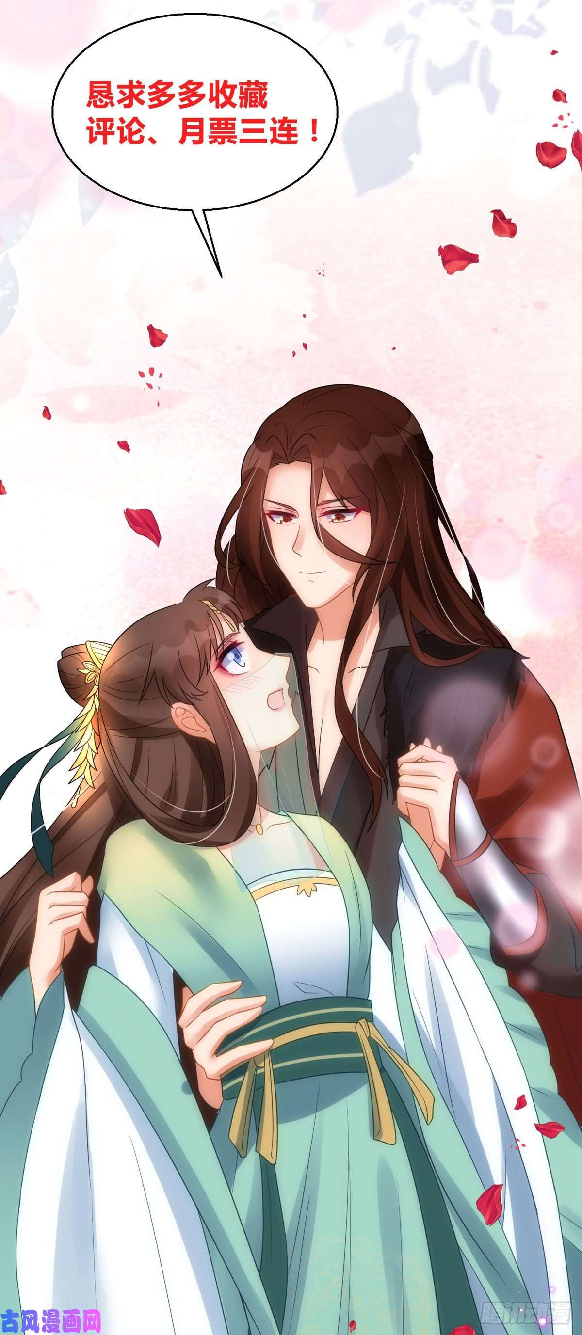 萌宝医仙三岁半第45话 我真不是故意的！