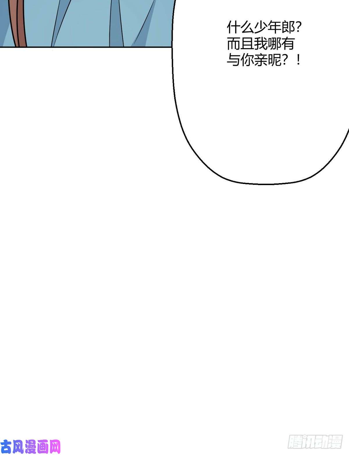 萌宝医仙三岁半第45话 我真不是故意的！