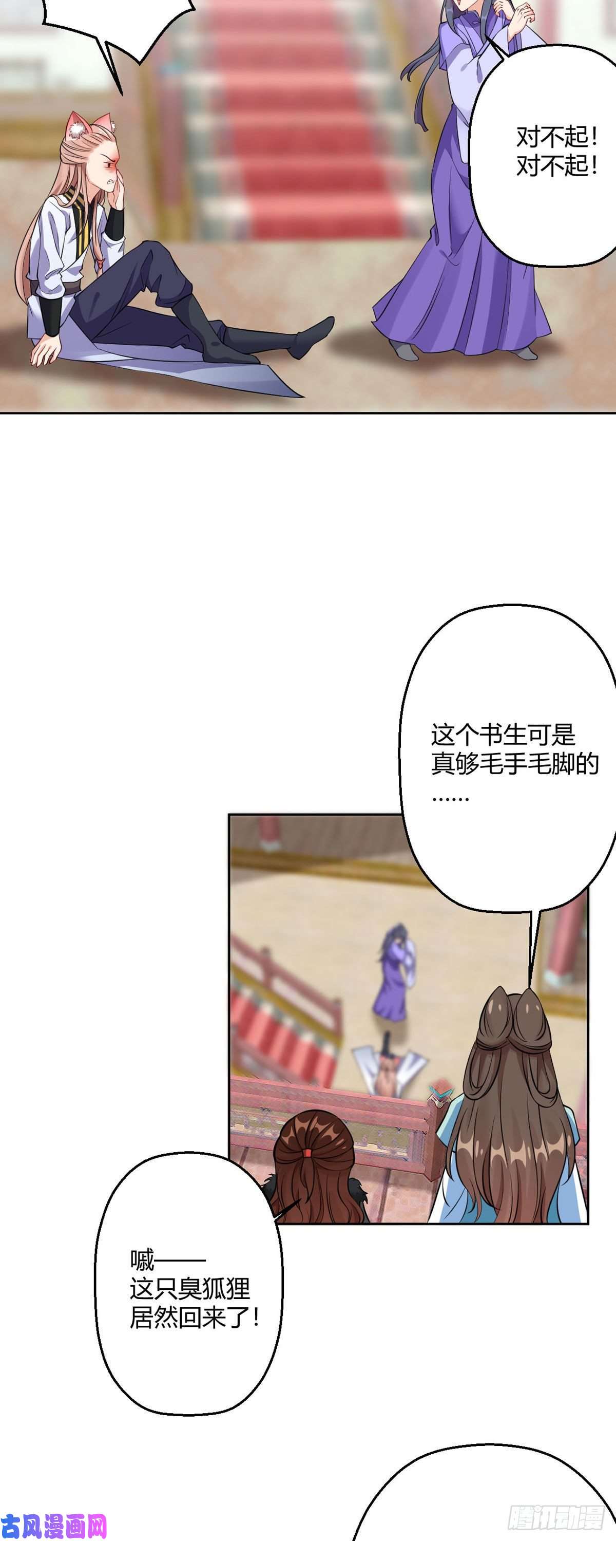 萌宝医仙三岁半第45话 我真不是故意的！