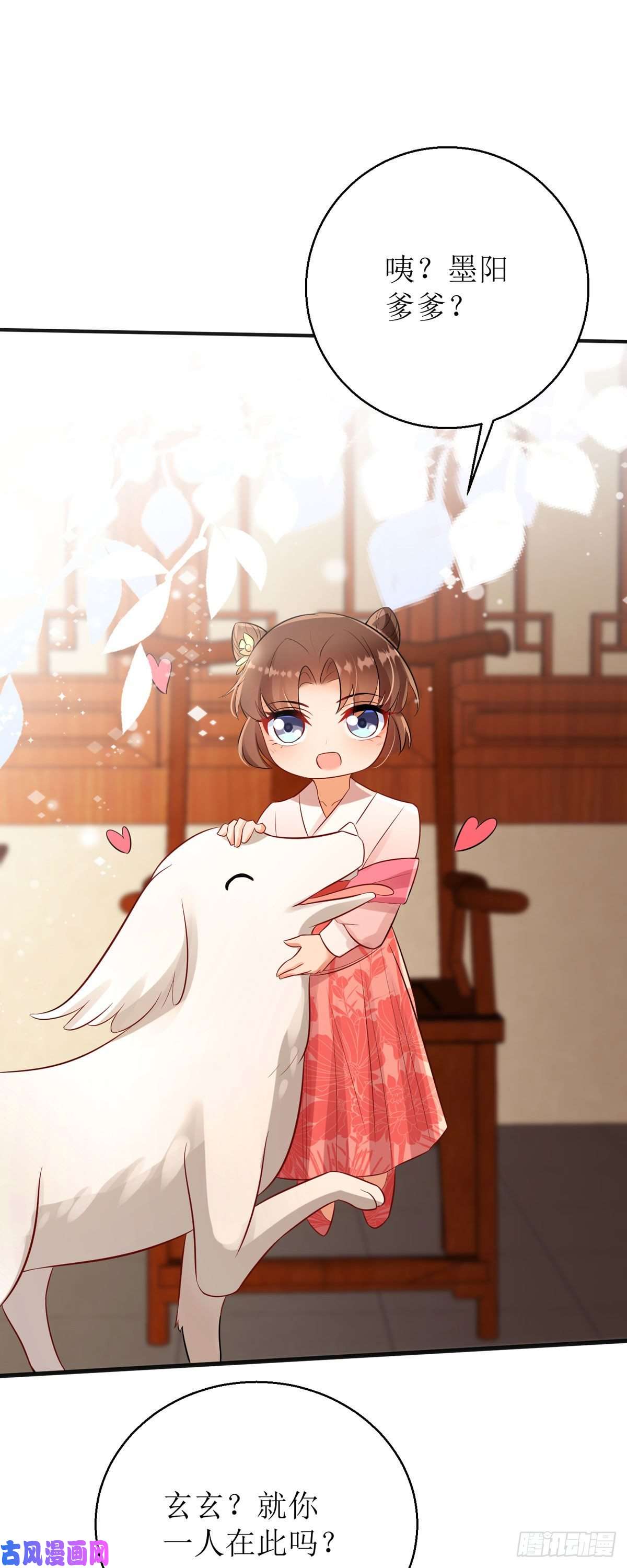 萌宝医仙三岁半第46话 玄极宫来人了...