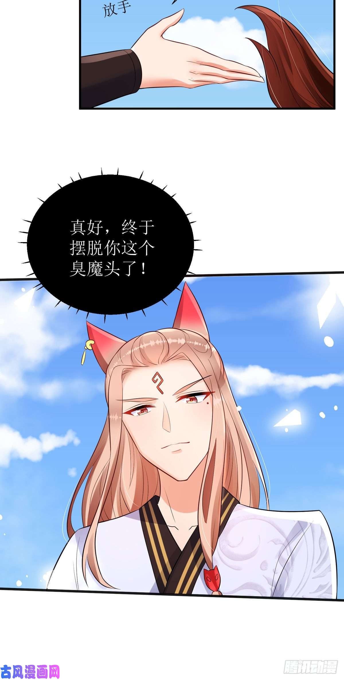 萌宝医仙三岁半第46话 玄极宫来人了...