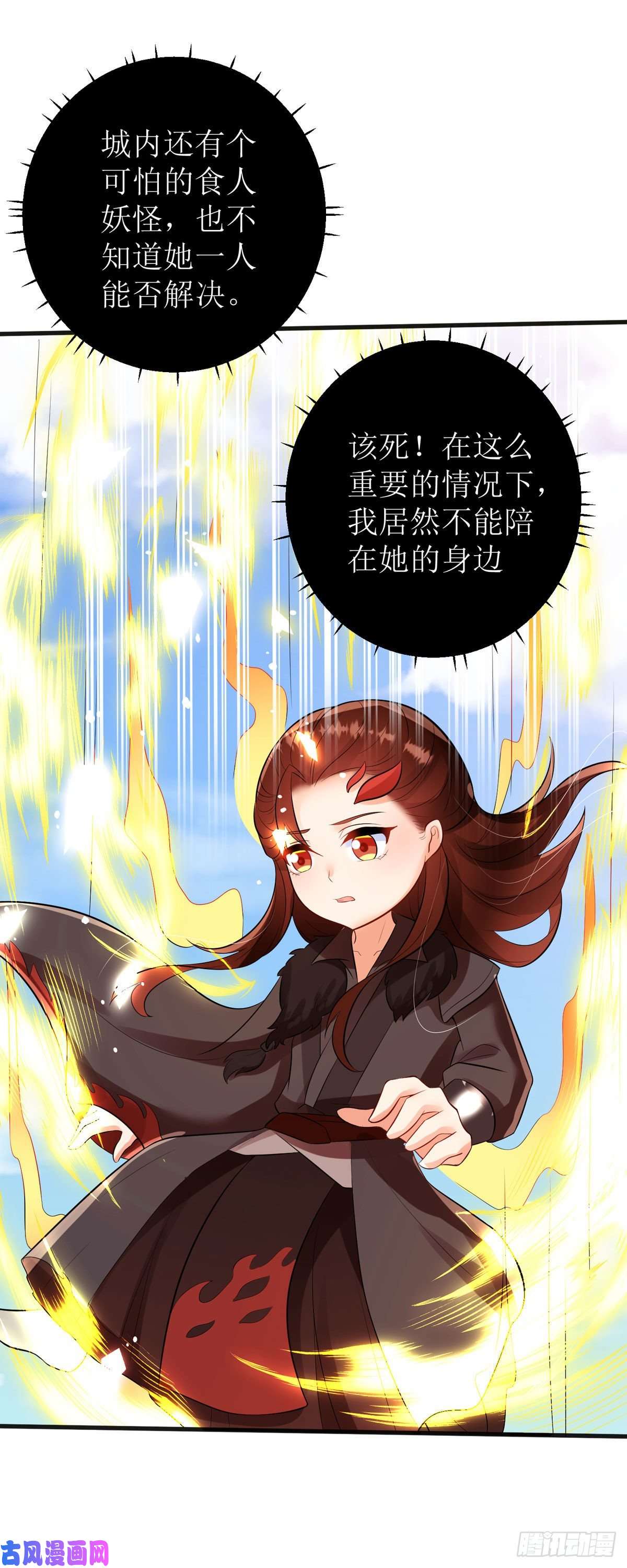 萌宝医仙三岁半第46话 玄极宫来人了...