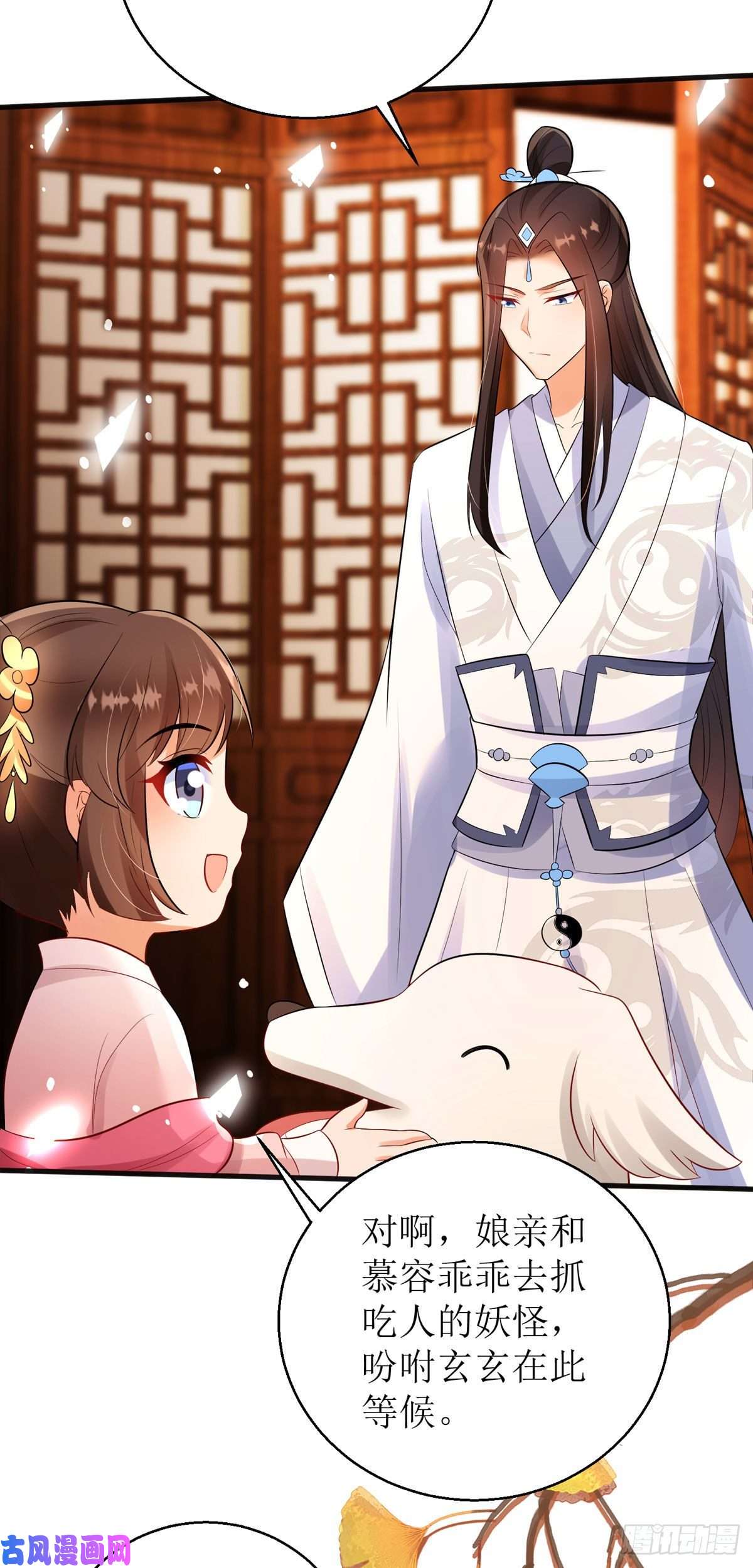 萌宝医仙三岁半第46话 玄极宫来人了...