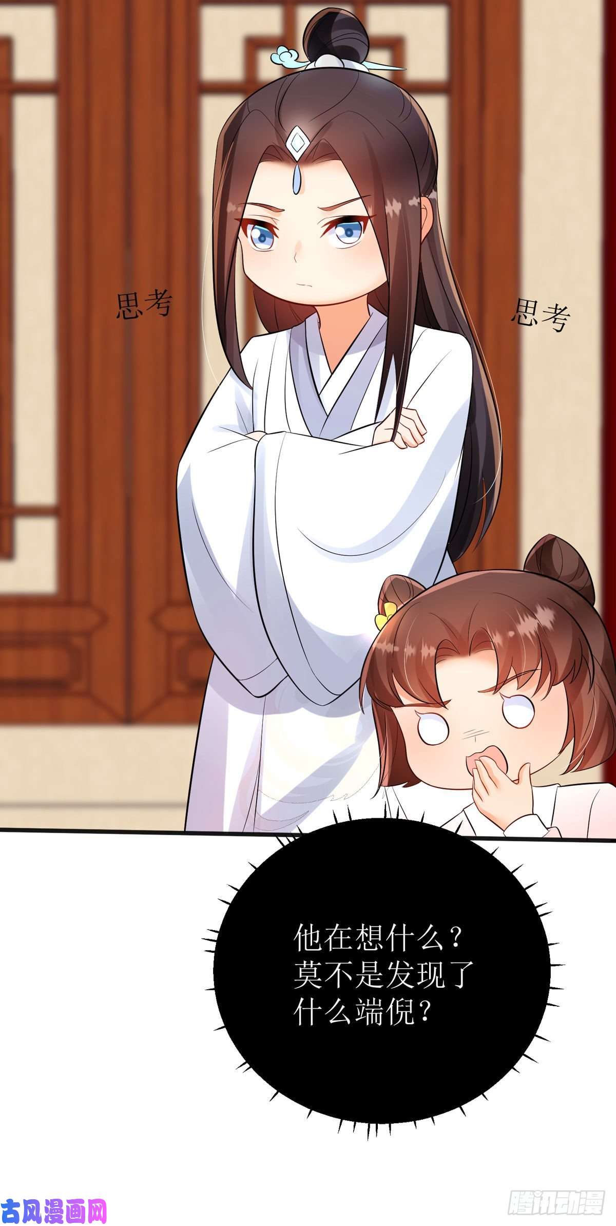 萌宝医仙三岁半第46话 玄极宫来人了...