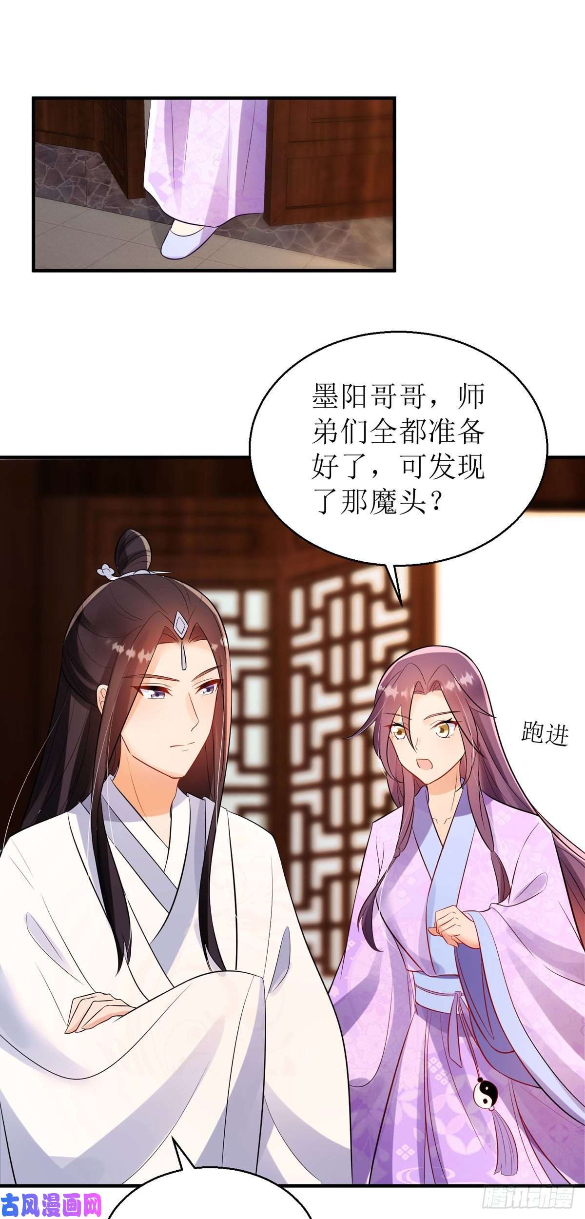 萌宝医仙三岁半第46话 玄极宫来人了...