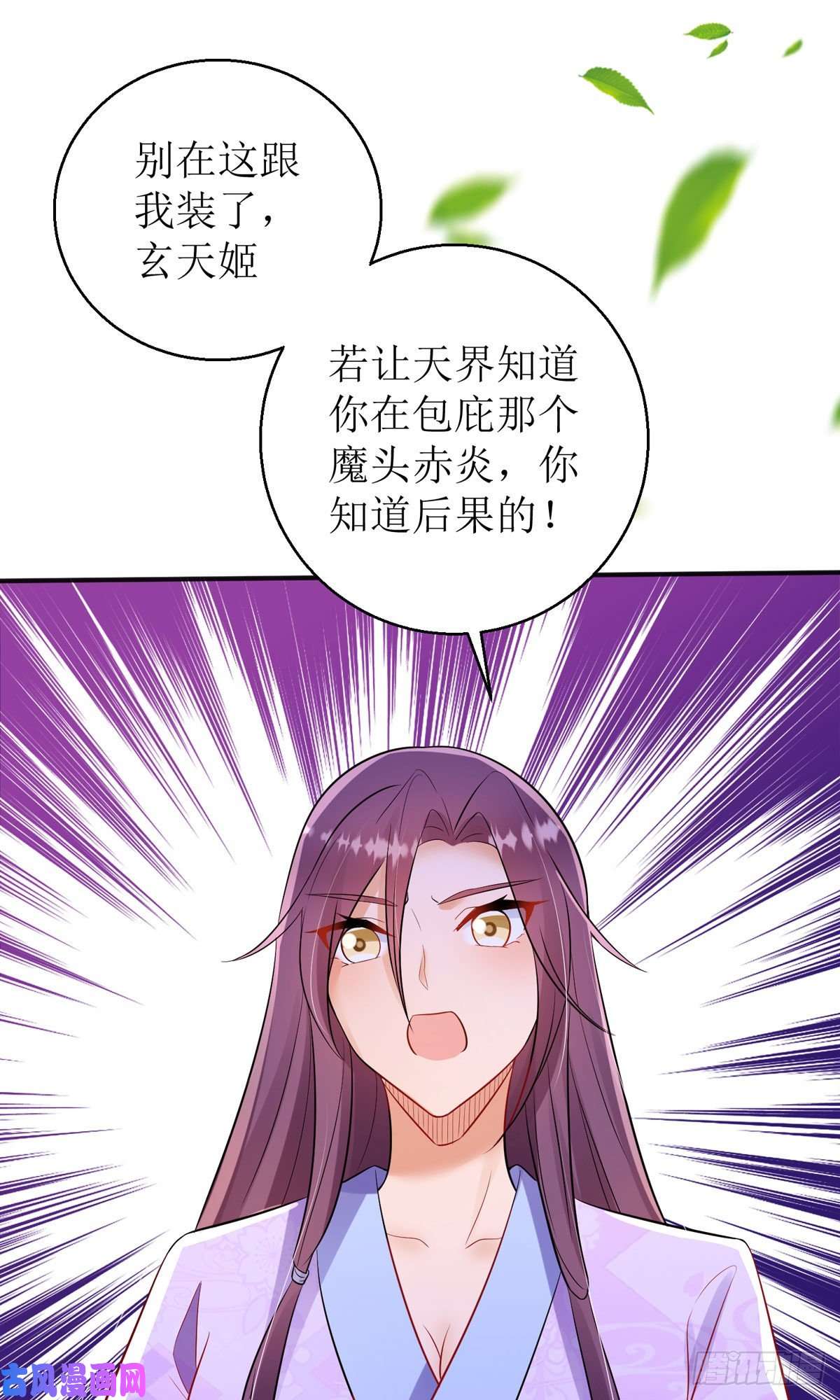 萌宝医仙三岁半第46话 玄极宫来人了...