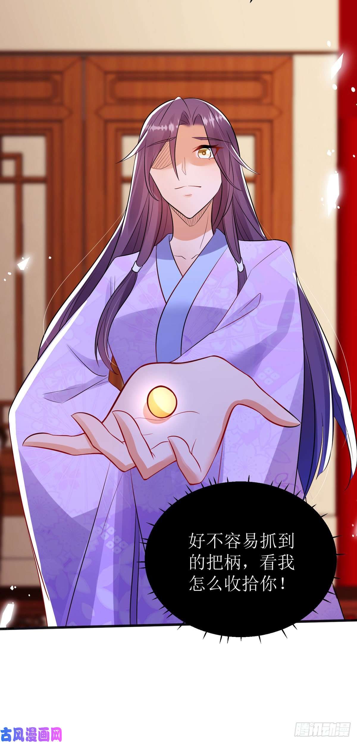 萌宝医仙三岁半第46话 玄极宫来人了...