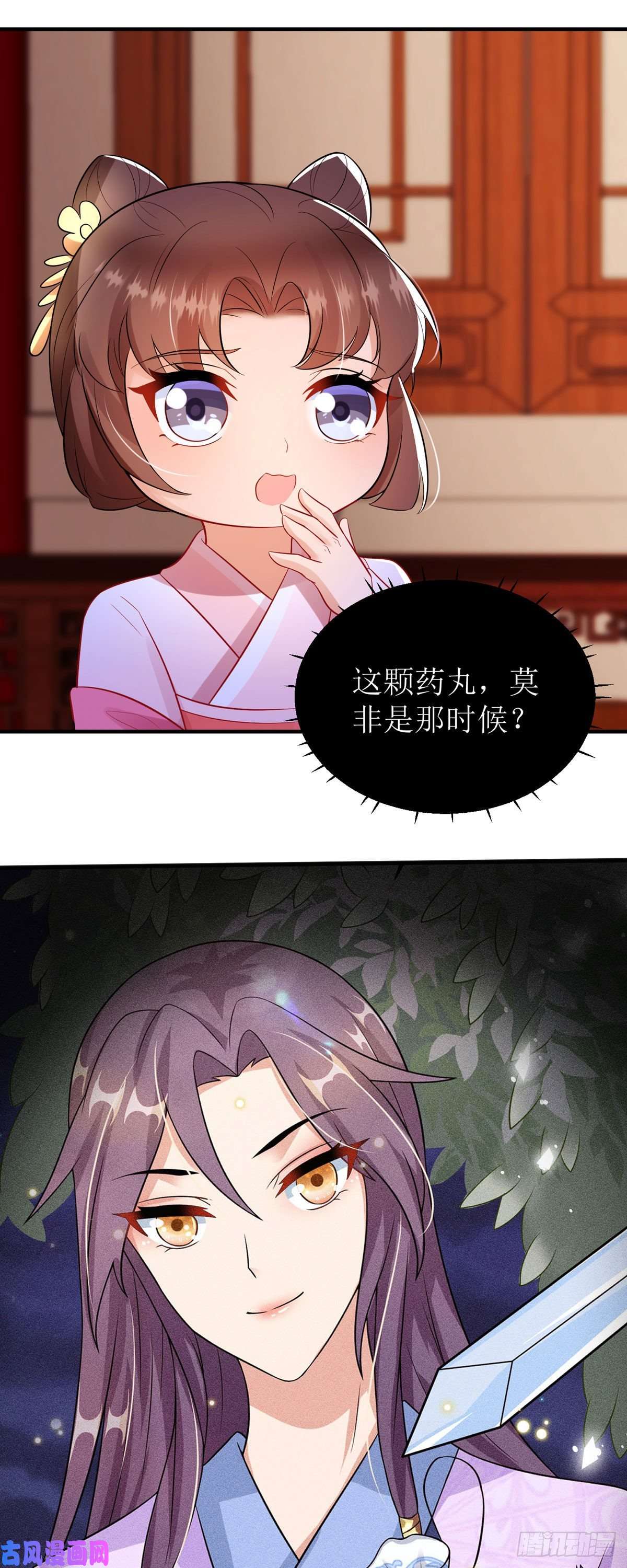 萌宝医仙三岁半第46话 玄极宫来人了...