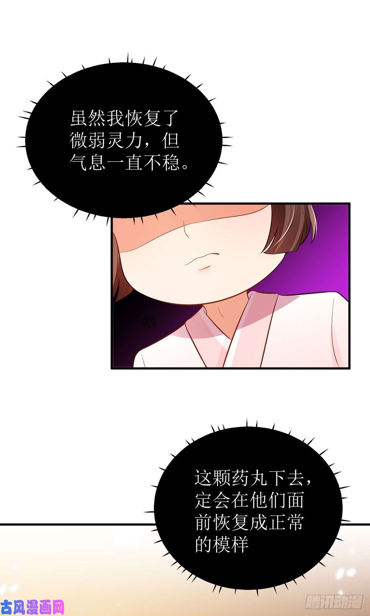 萌宝医仙三岁半第46话 玄极宫来人了...