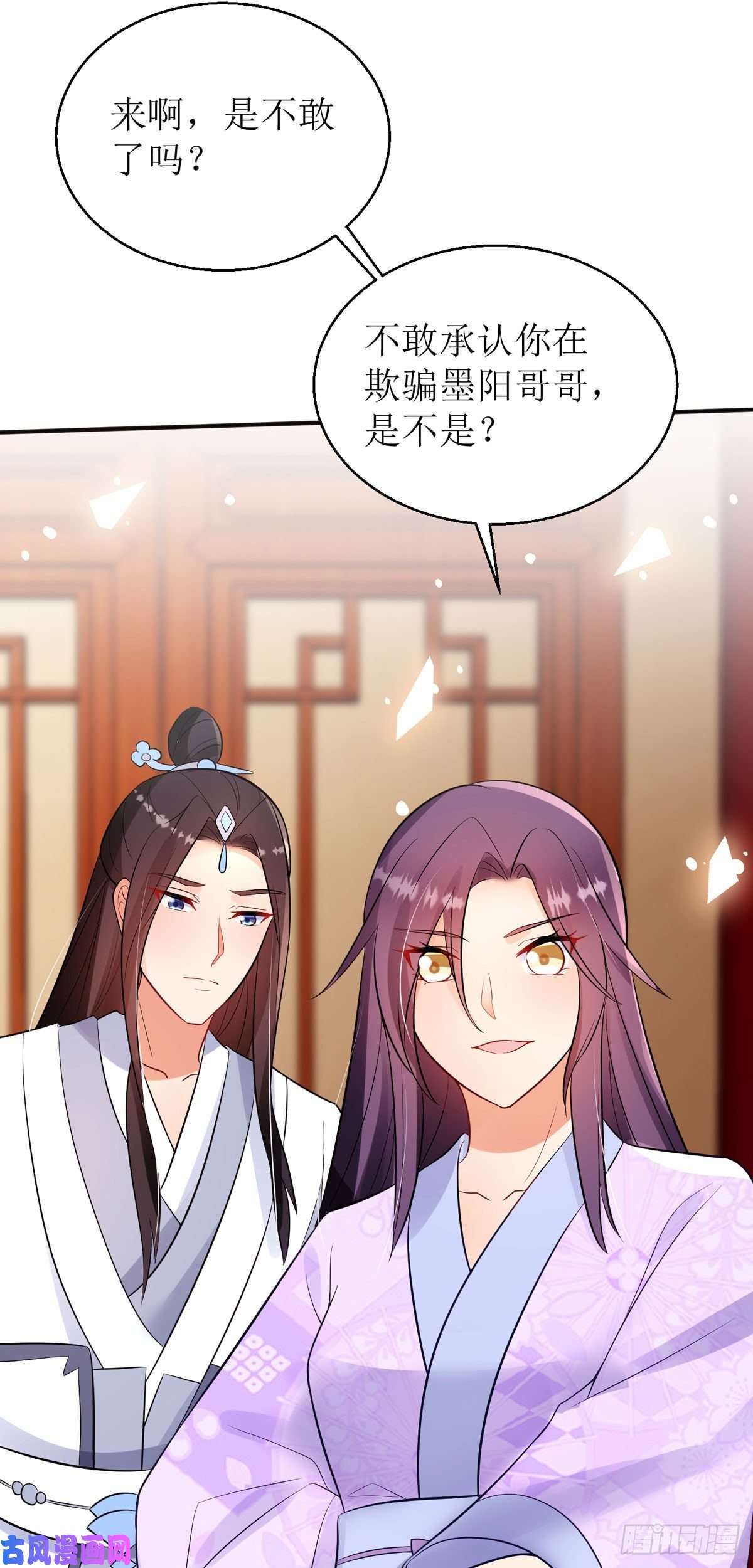 萌宝医仙三岁半第46话 玄极宫来人了...