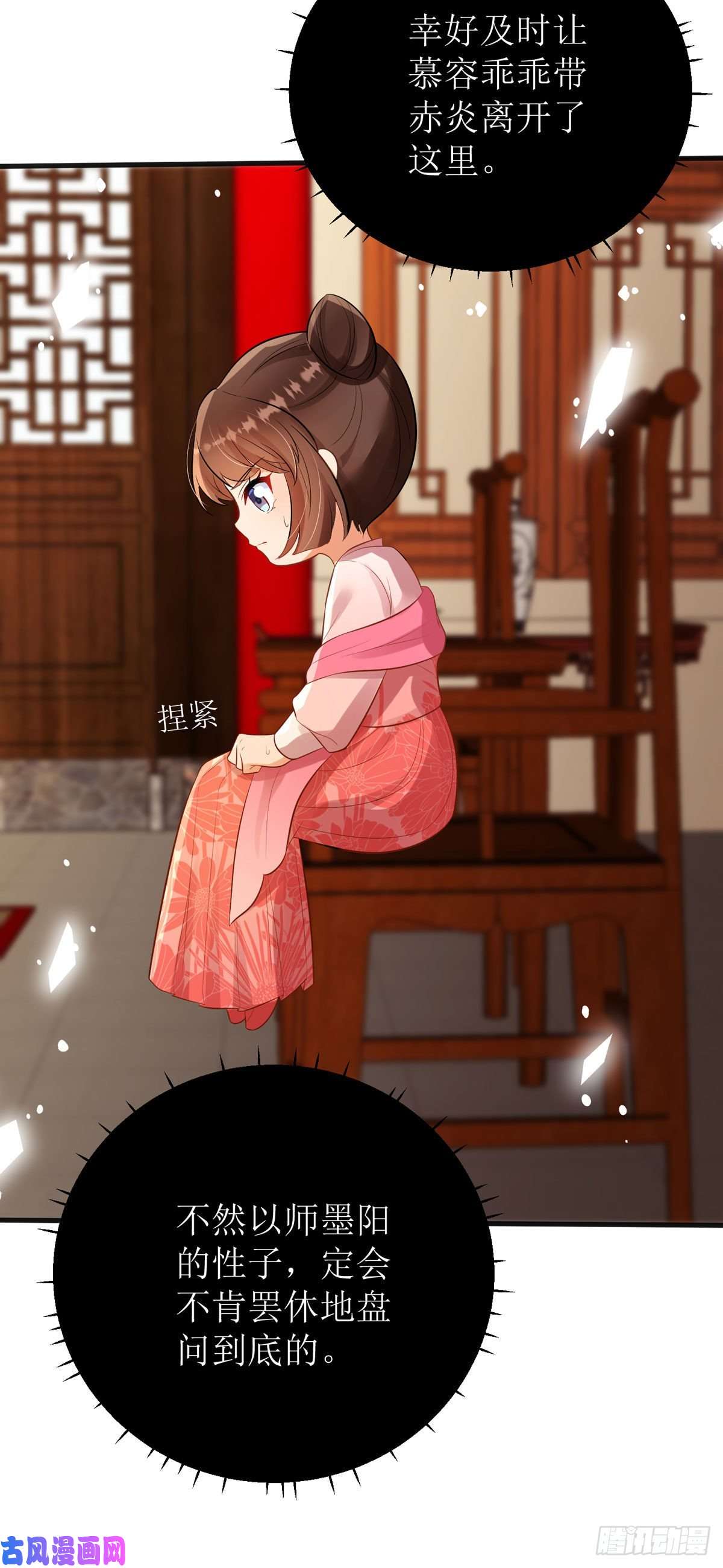 萌宝医仙三岁半第46话 玄极宫来人了...