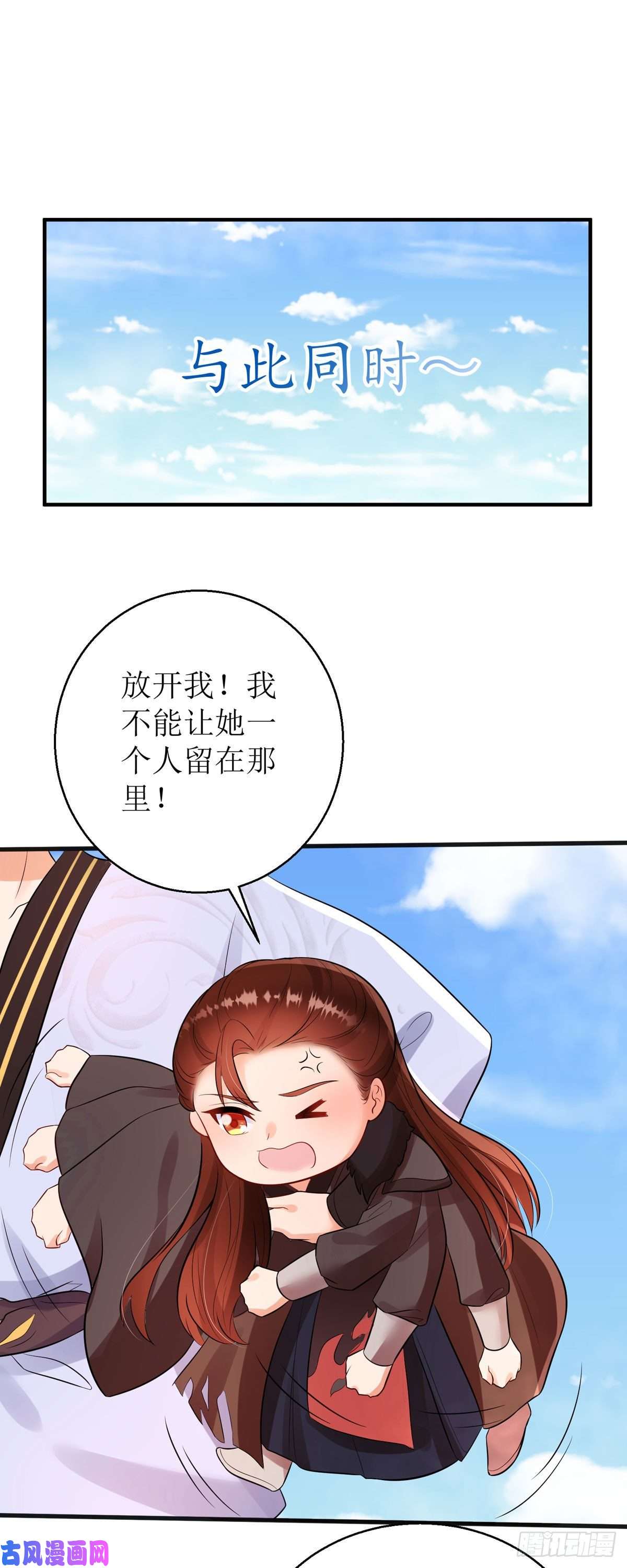 萌宝医仙三岁半第46话 玄极宫来人了...