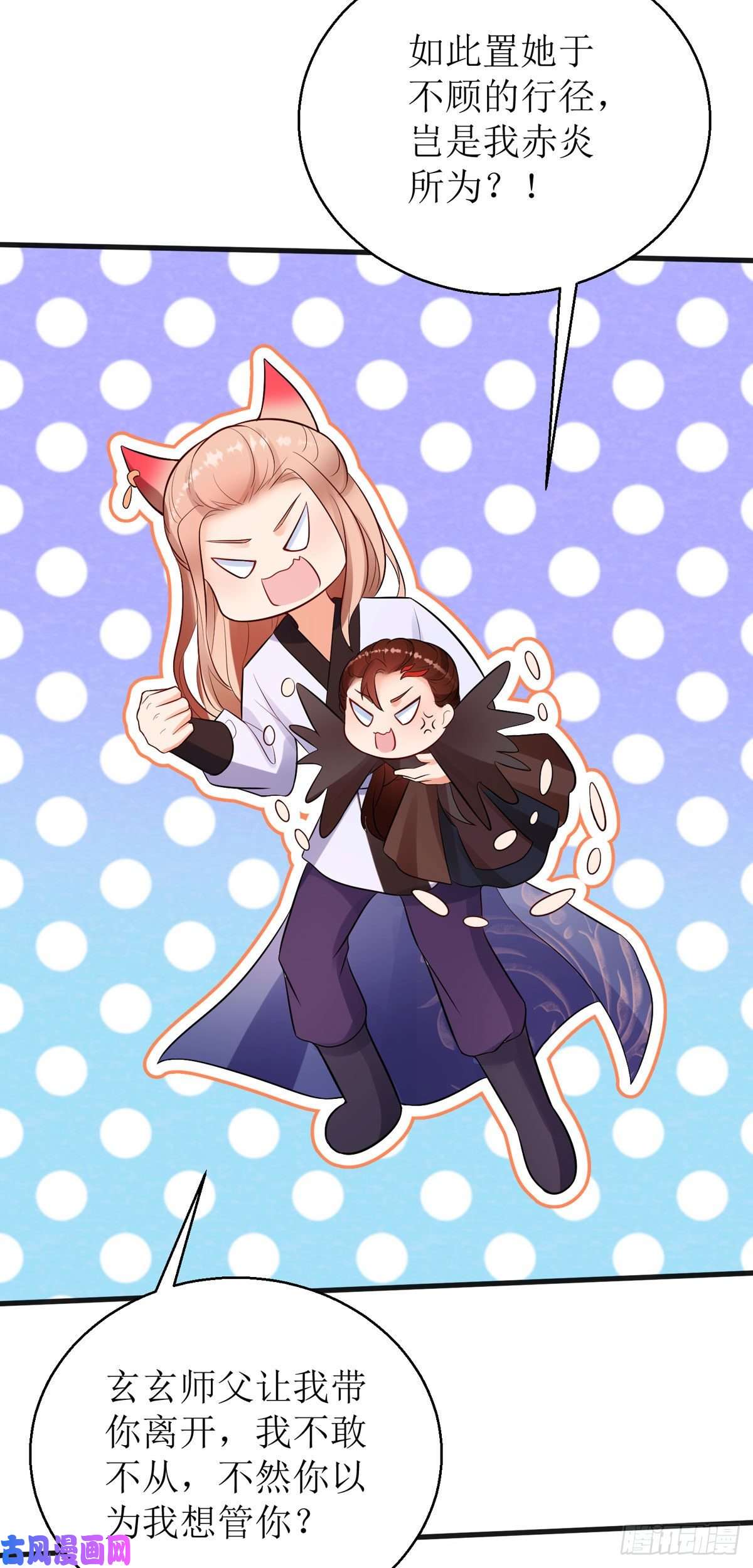 萌宝医仙三岁半第46话 玄极宫来人了...