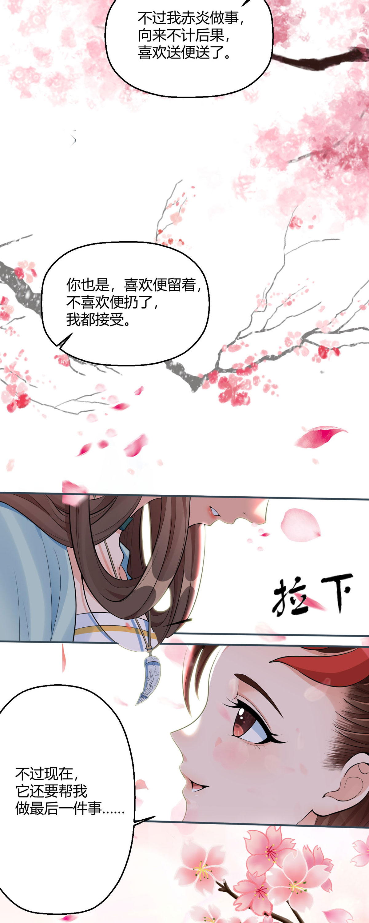 萌宝医仙三岁半44 赤炎的印记