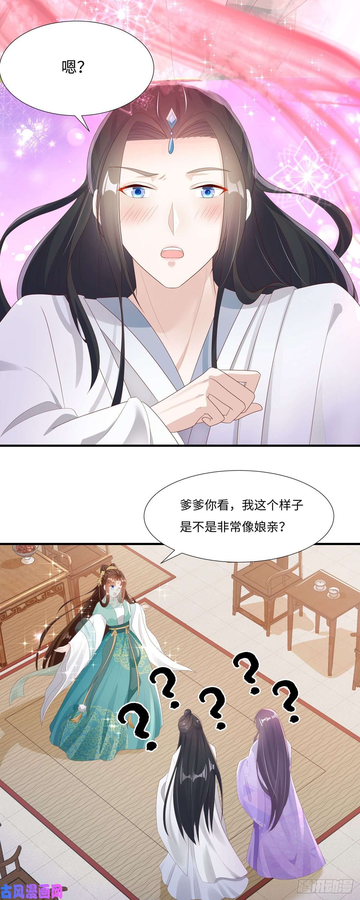 萌宝医仙三岁半第47话 一出真假难辨的好戏