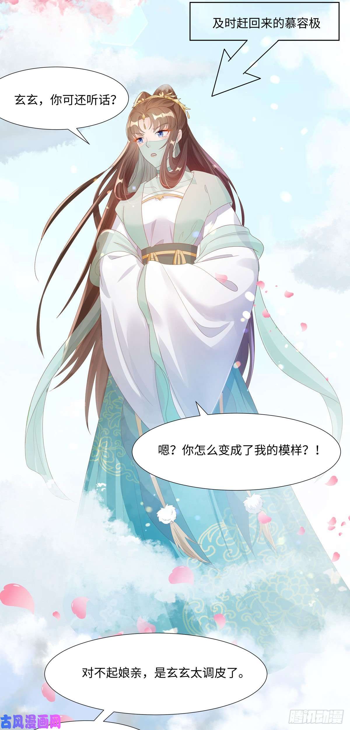 萌宝医仙三岁半第47话 一出真假难辨的好戏