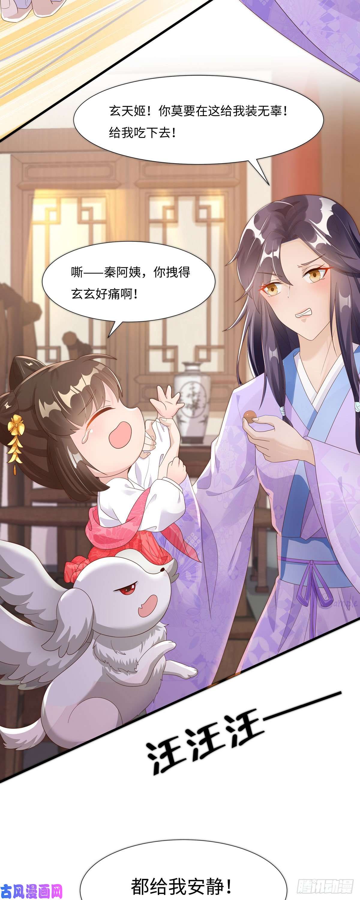 萌宝医仙三岁半第47话 一出真假难辨的好戏