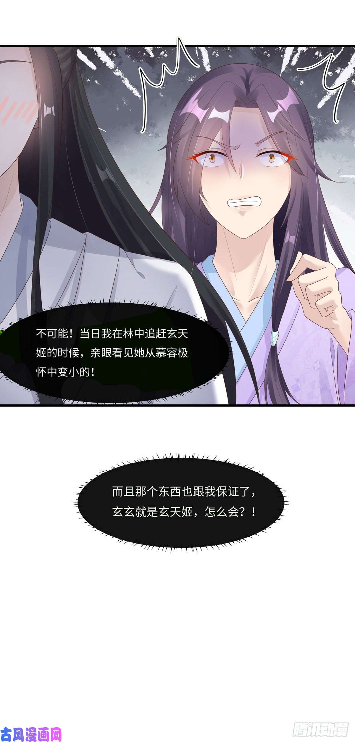 萌宝医仙三岁半第47话 一出真假难辨的好戏