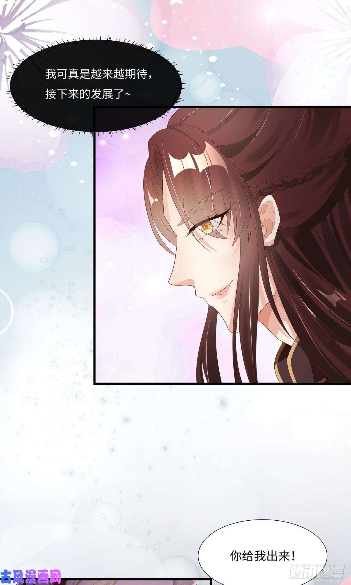 萌宝医仙三岁半第47话 一出真假难辨的好戏