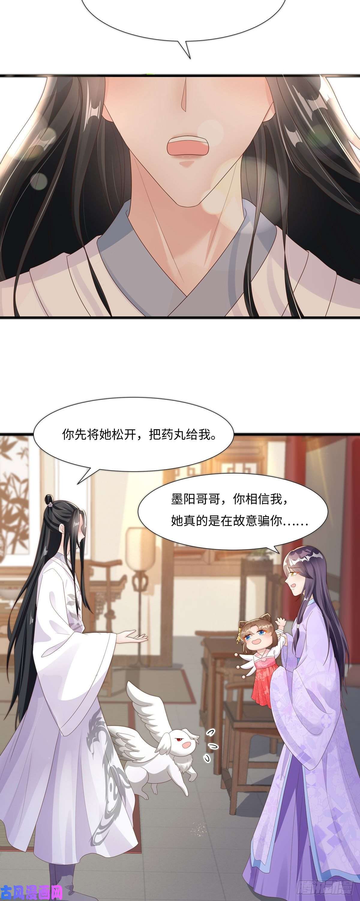 萌宝医仙三岁半第47话 一出真假难辨的好戏