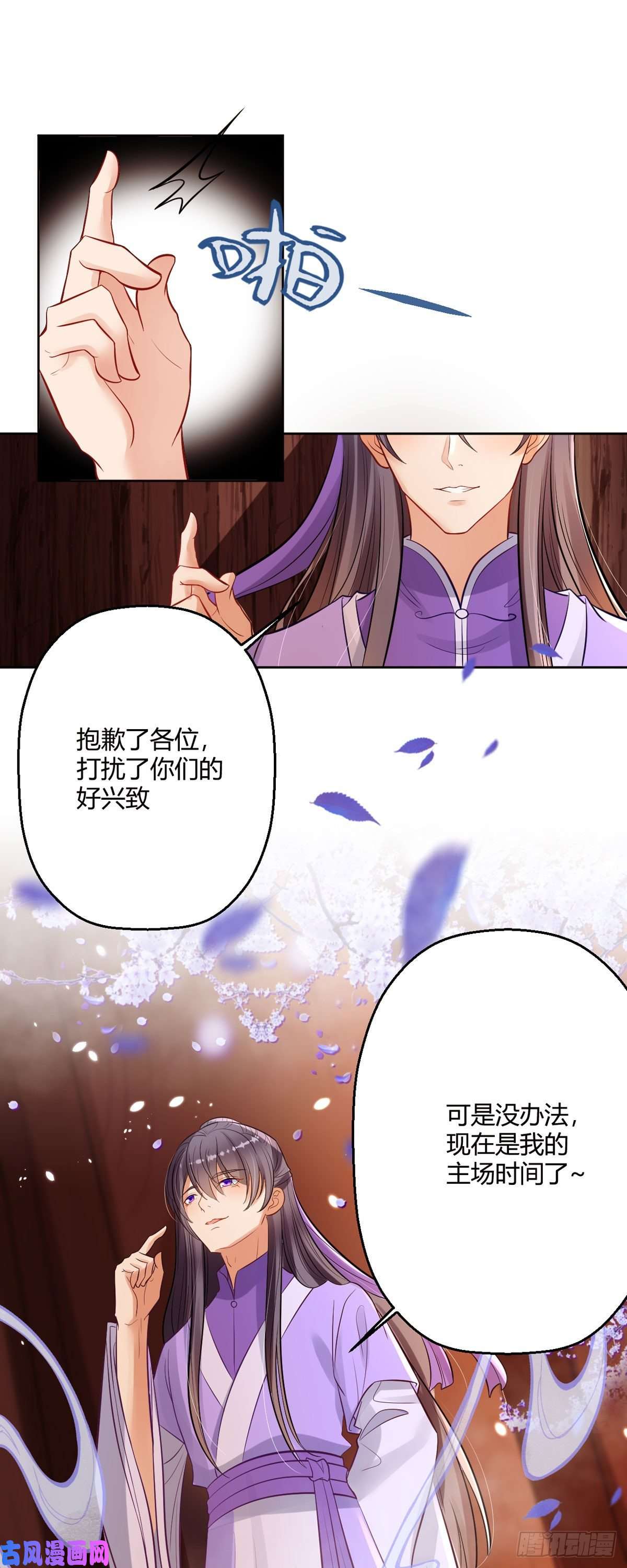 萌宝医仙三岁半第50话 你是来抓我的吗？