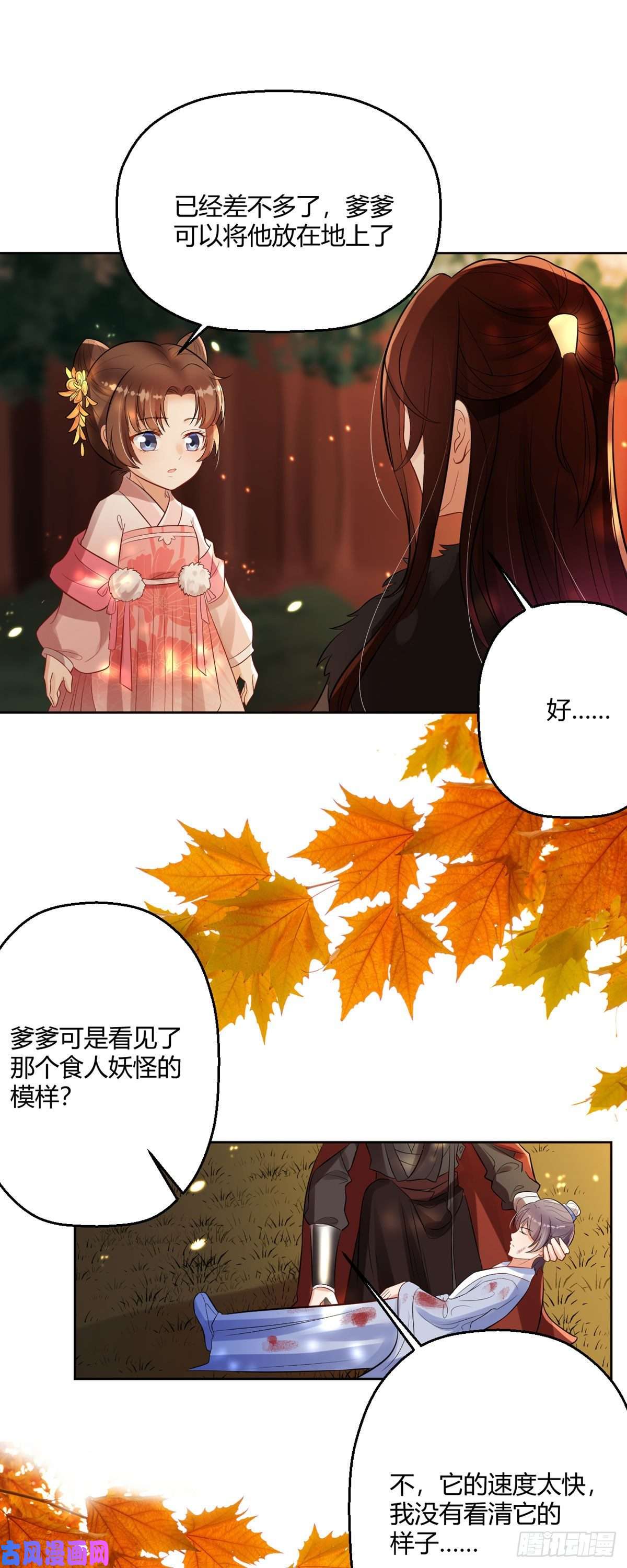 萌宝医仙三岁半第50话 你是来抓我的吗？