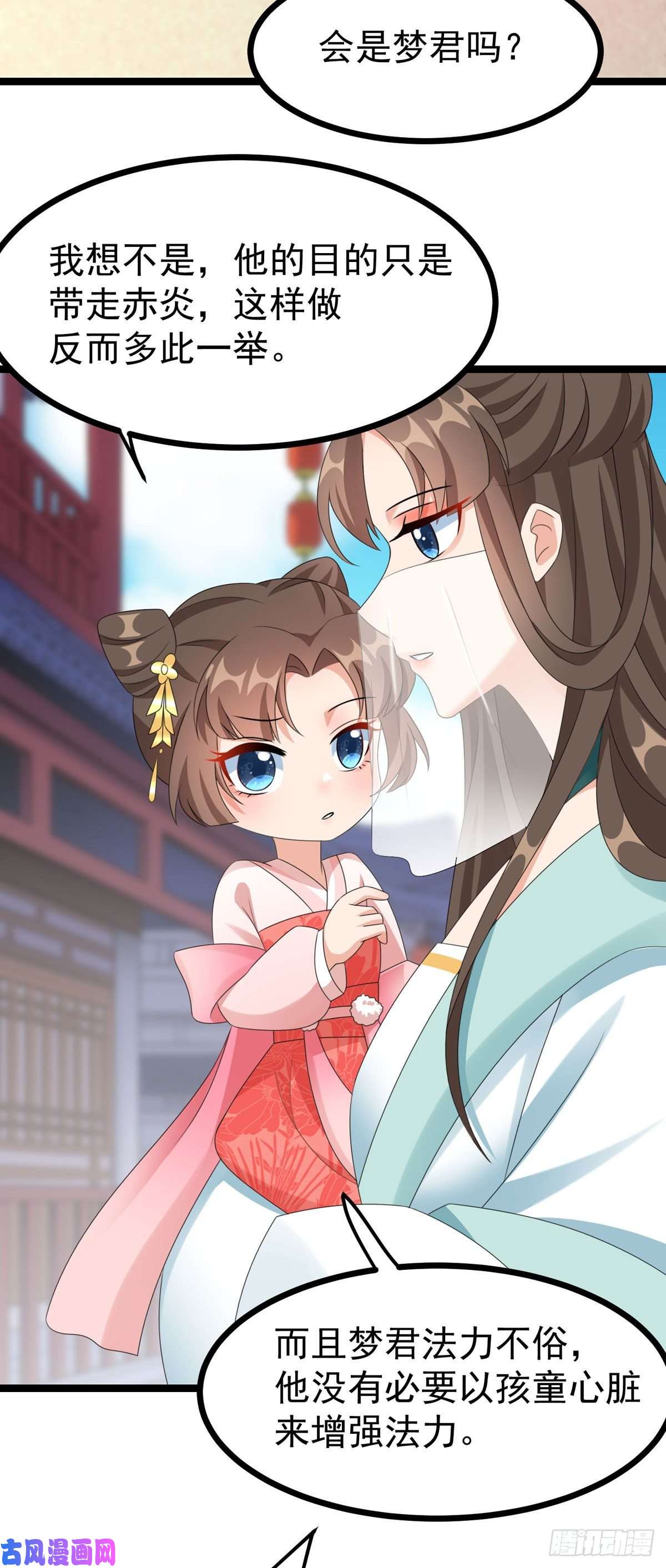 萌宝医仙三岁半第51话 赤炎被带走！？