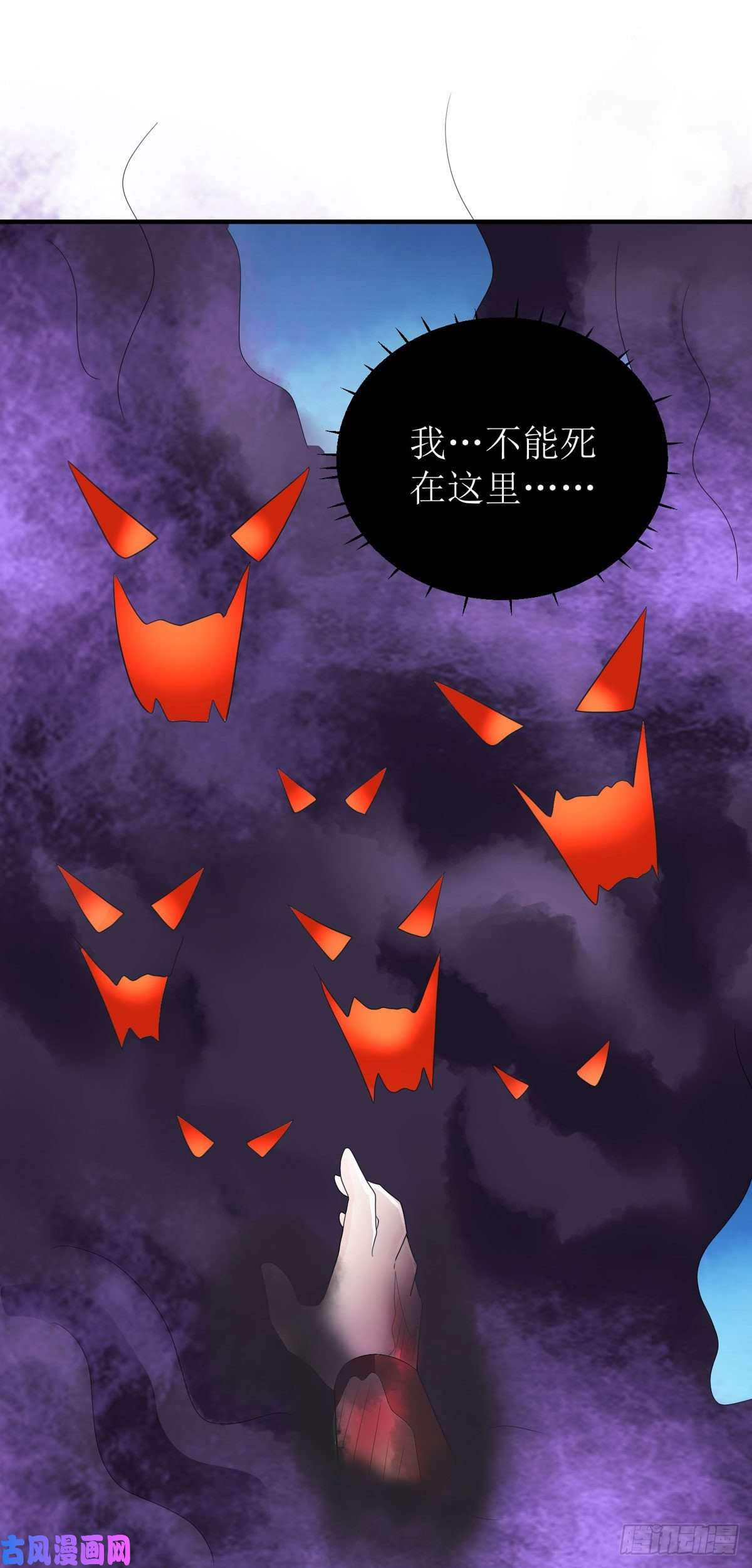 萌宝医仙三岁半第55话 不能死在这里！