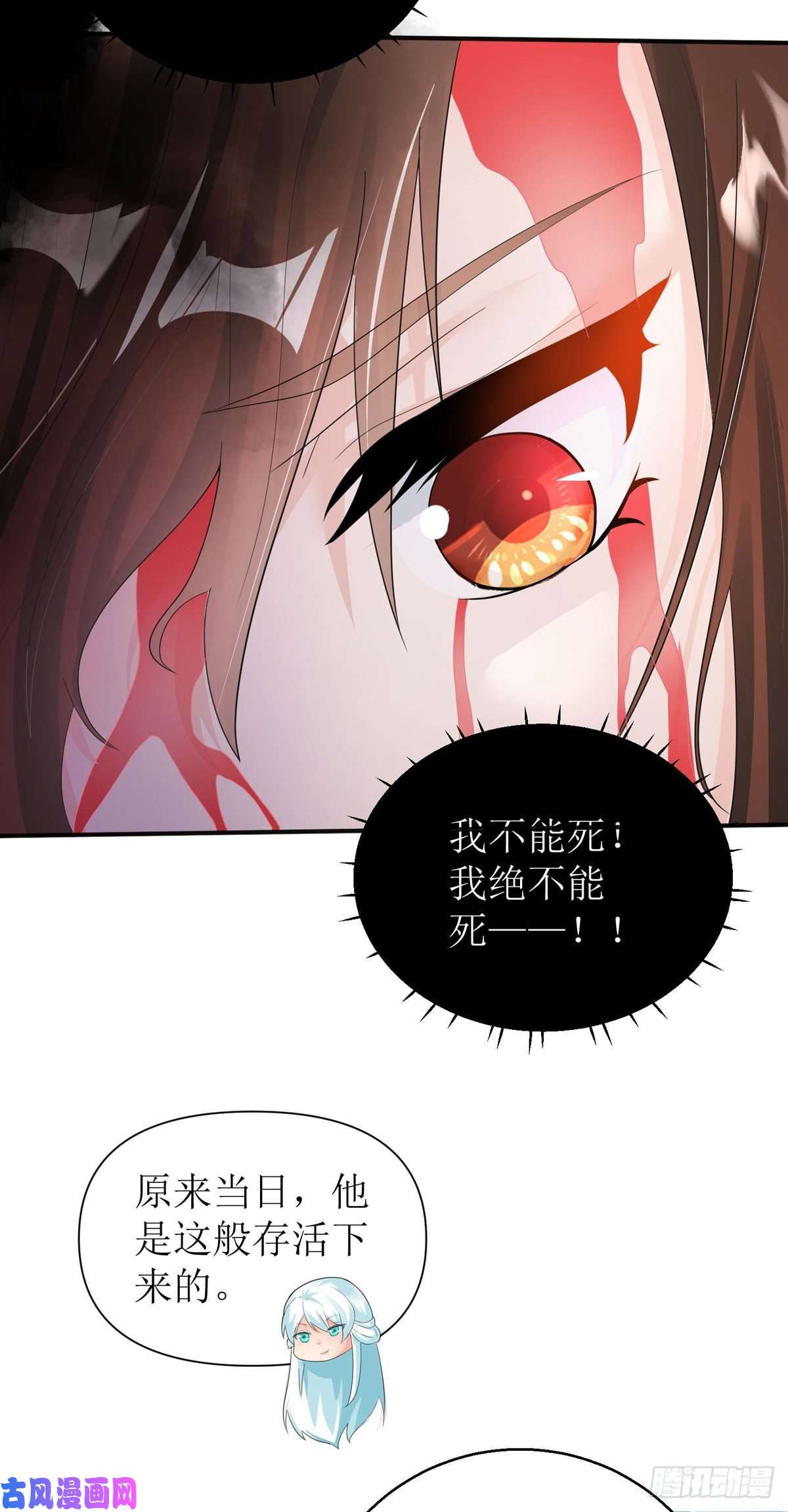 萌宝医仙三岁半第55话 不能死在这里！