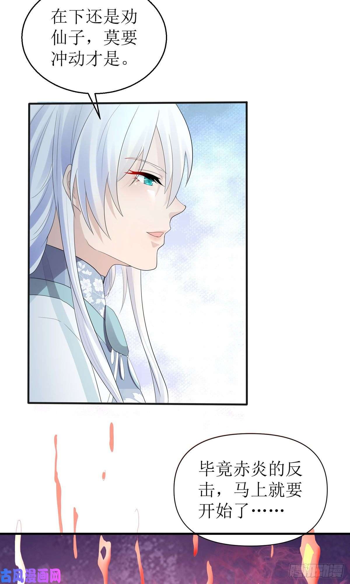 萌宝医仙三岁半第55话 不能死在这里！