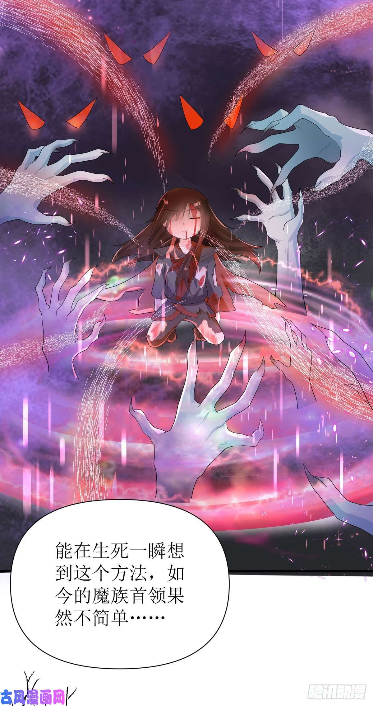 萌宝医仙三岁半第55话 不能死在这里！