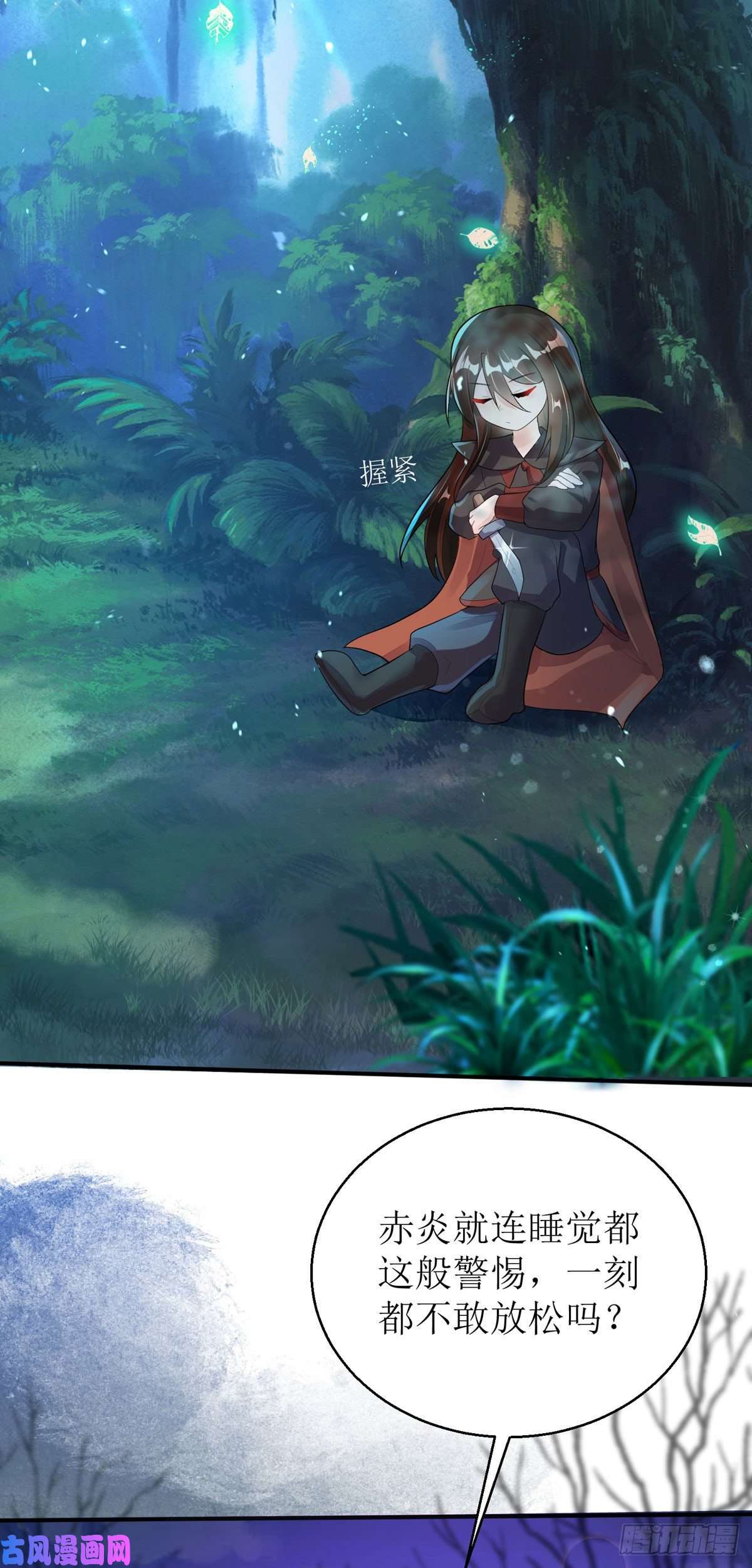 萌宝医仙三岁半第55话 不能死在这里！