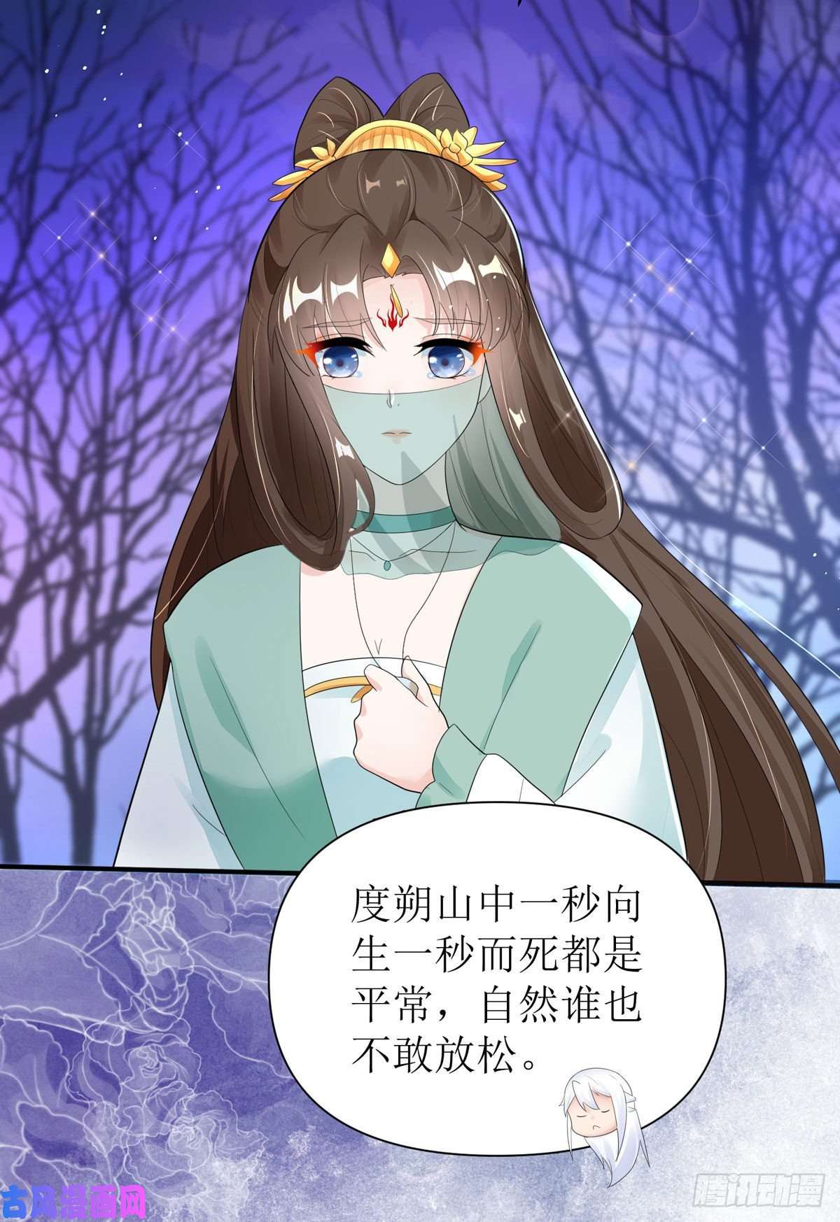 萌宝医仙三岁半第55话 不能死在这里！