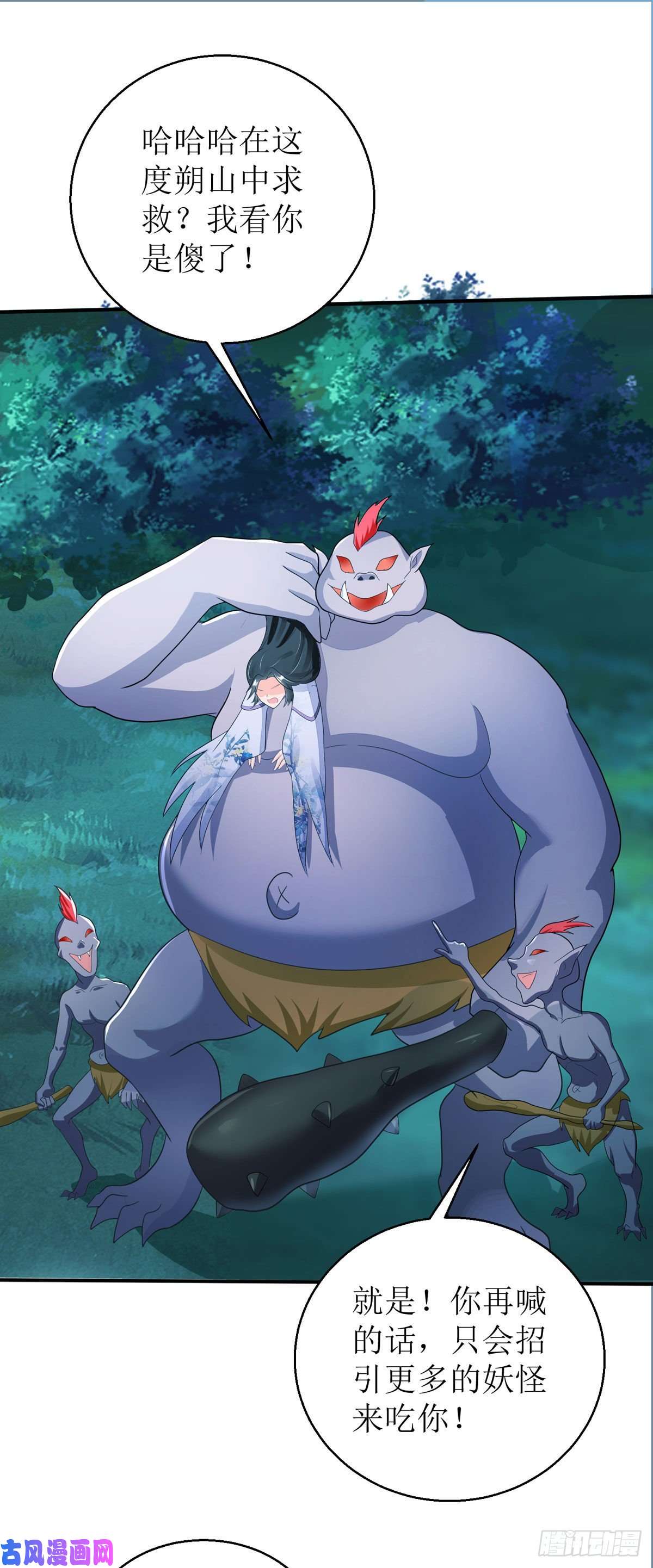 萌宝医仙三岁半第55话 不能死在这里！