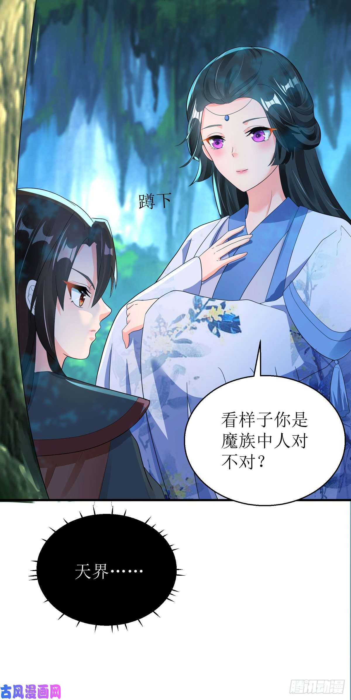 萌宝医仙三岁半第55话 不能死在这里！