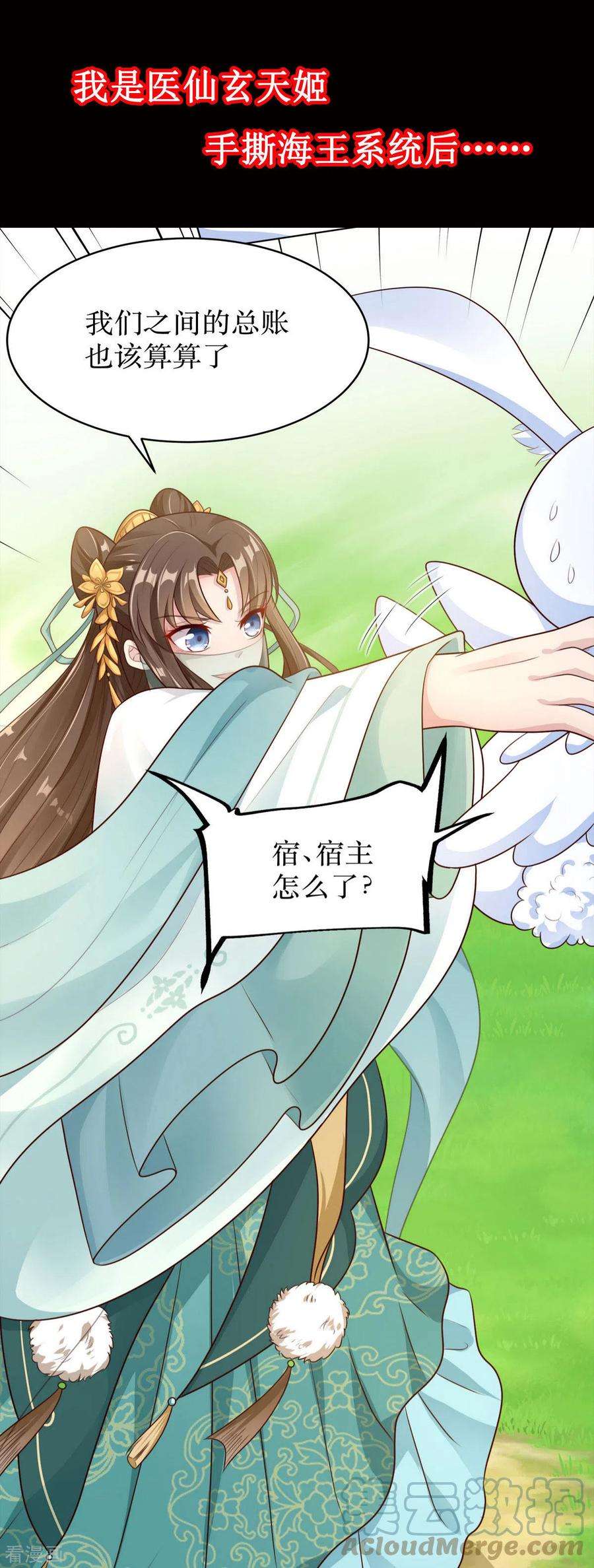 萌宝医仙三岁半预告