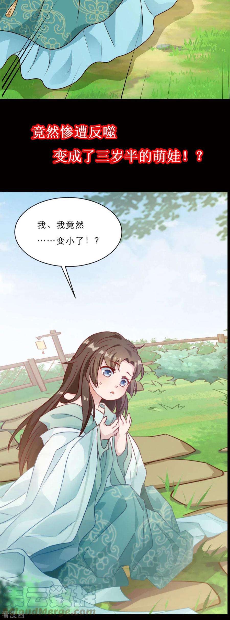 萌宝医仙三岁半预告