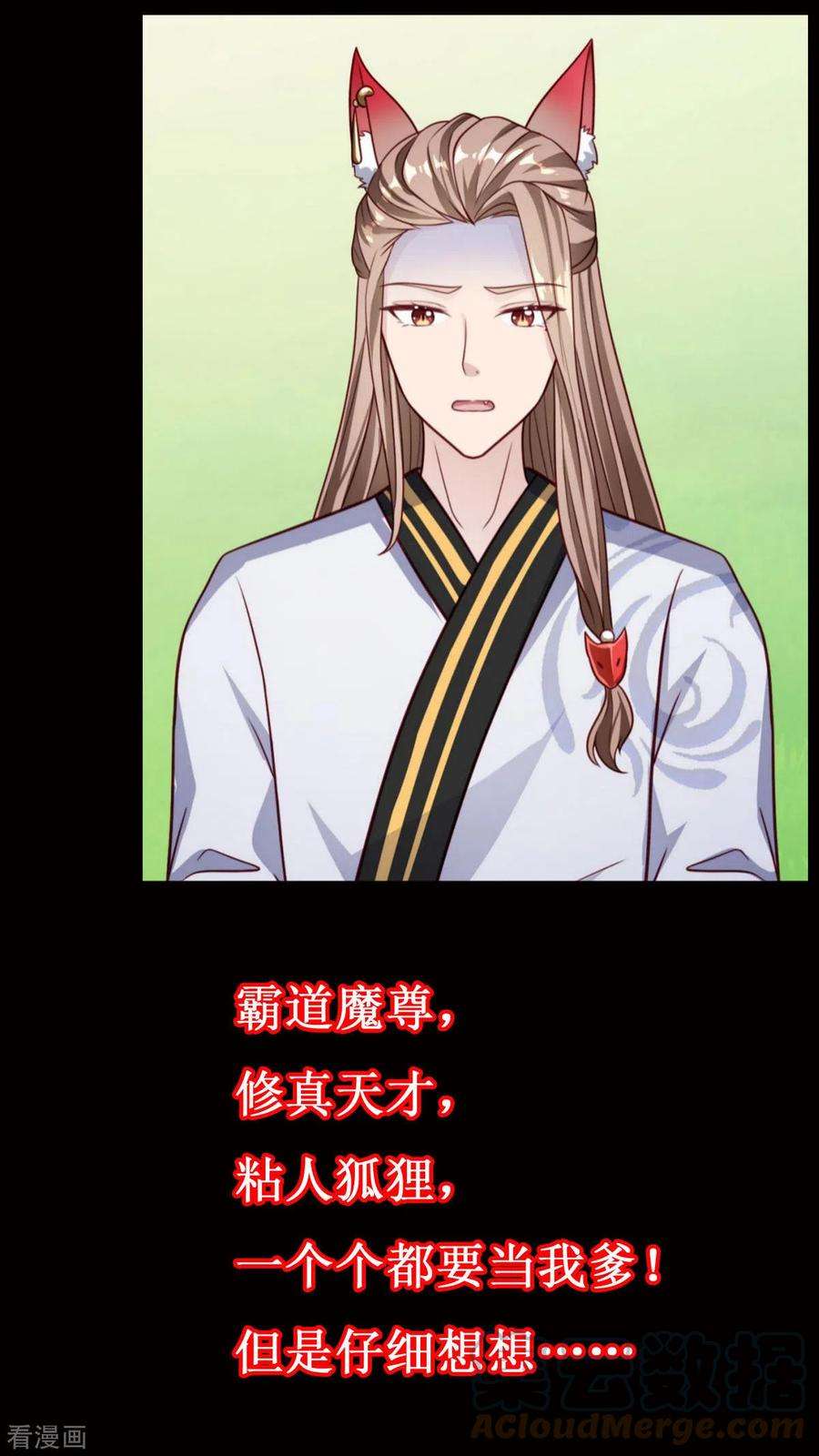 萌宝医仙三岁半预告