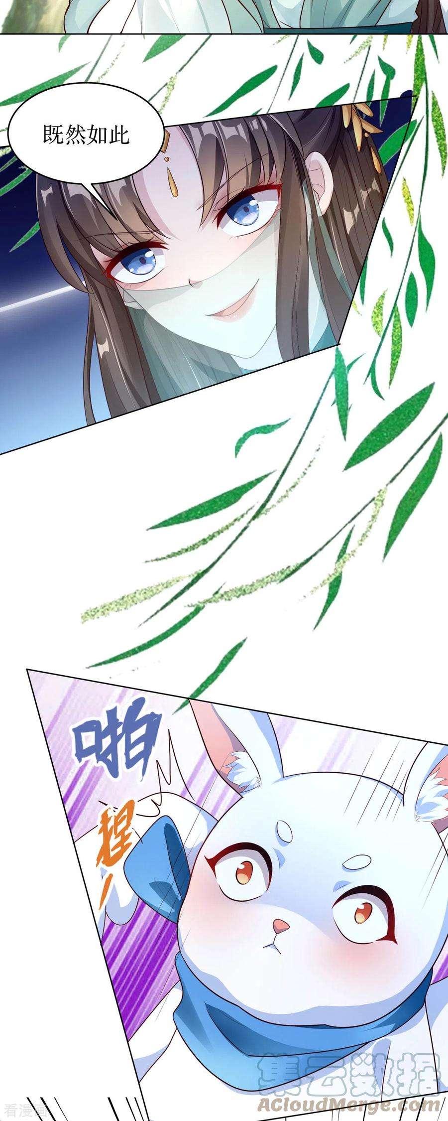 萌宝医仙三岁半1话 手撕海王系统！？