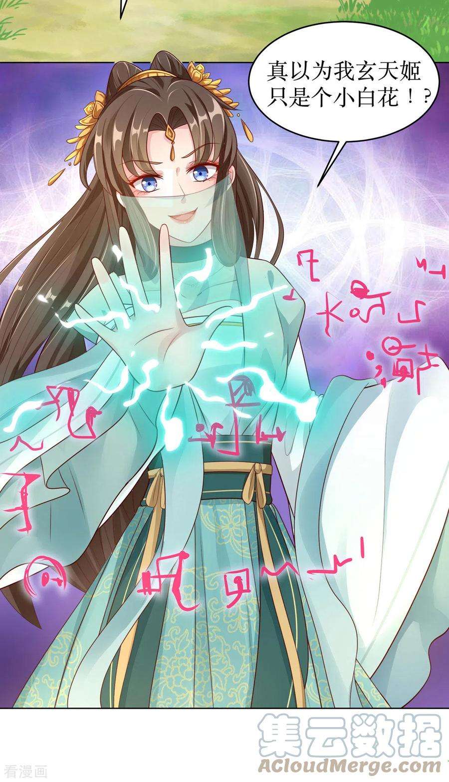 萌宝医仙三岁半1话 手撕海王系统！？