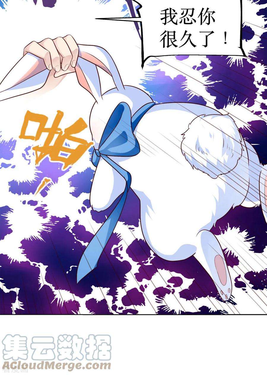 萌宝医仙三岁半1话 手撕海王系统！？